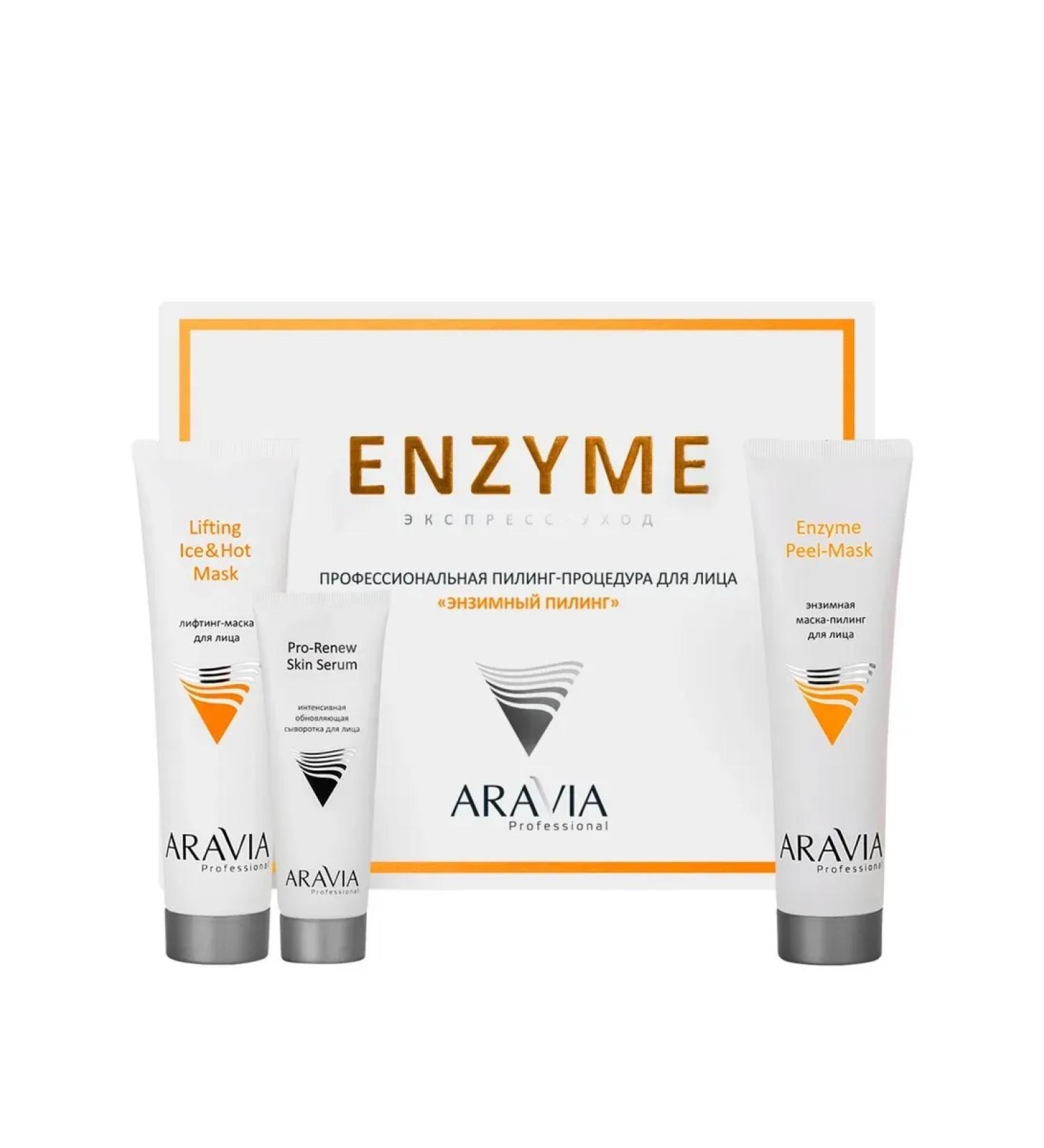 ARAVIA professional Professional Piling Procedure for the face "Enzyme Piling"