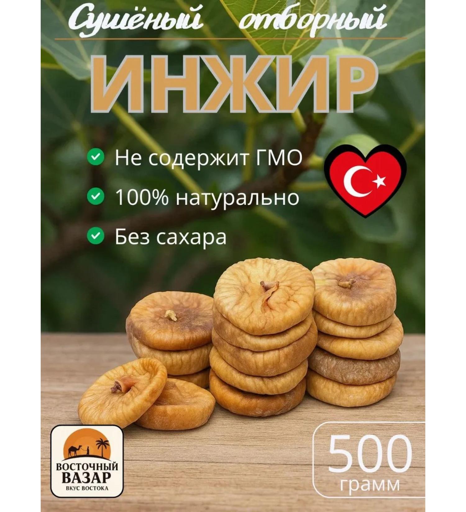 Fig sugar dried dried natural 500 g - Buy Online on GoSupps.com