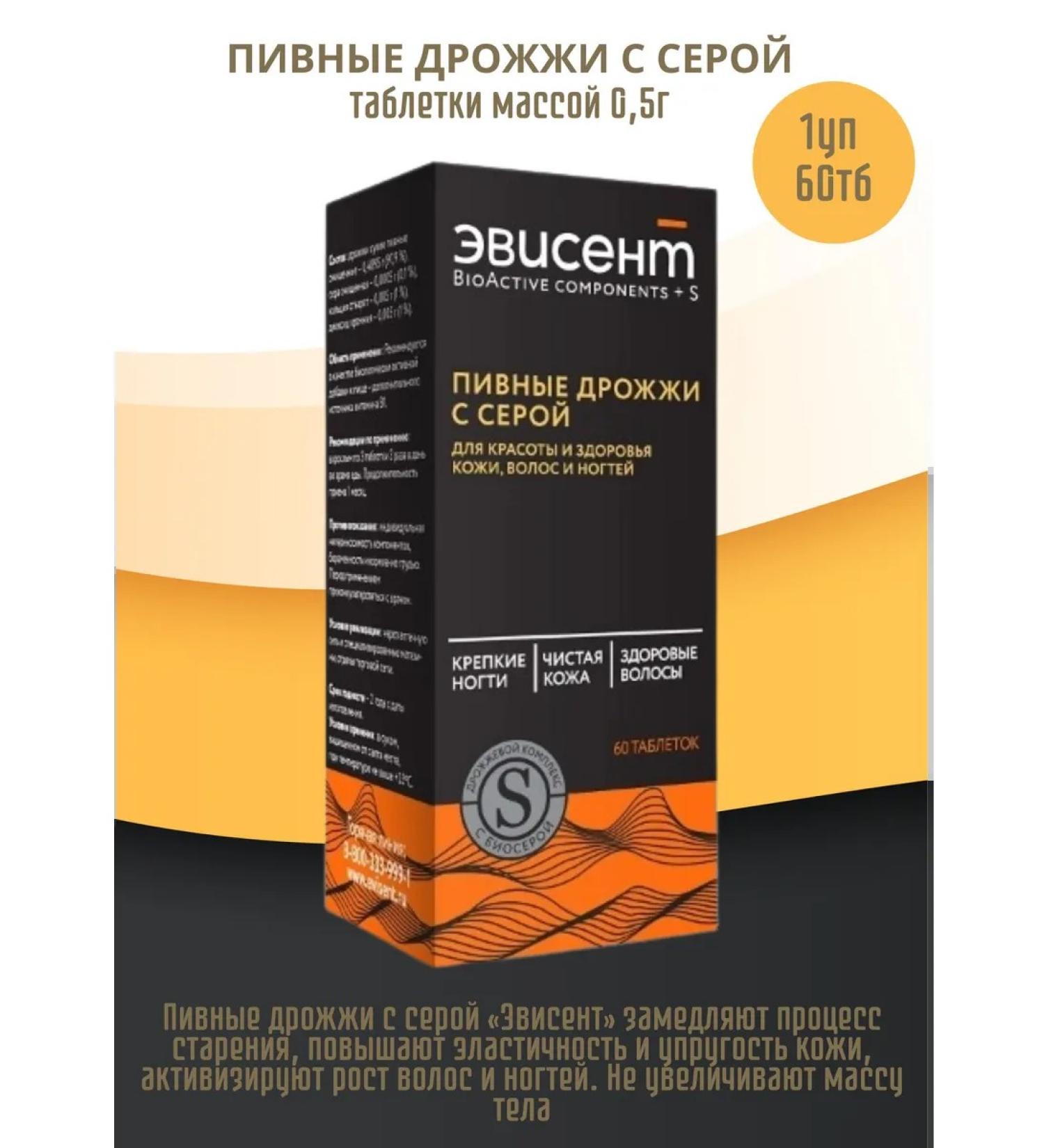 Evisent Breaky dry yeast 60TB - Buy Online on GoSupps.com