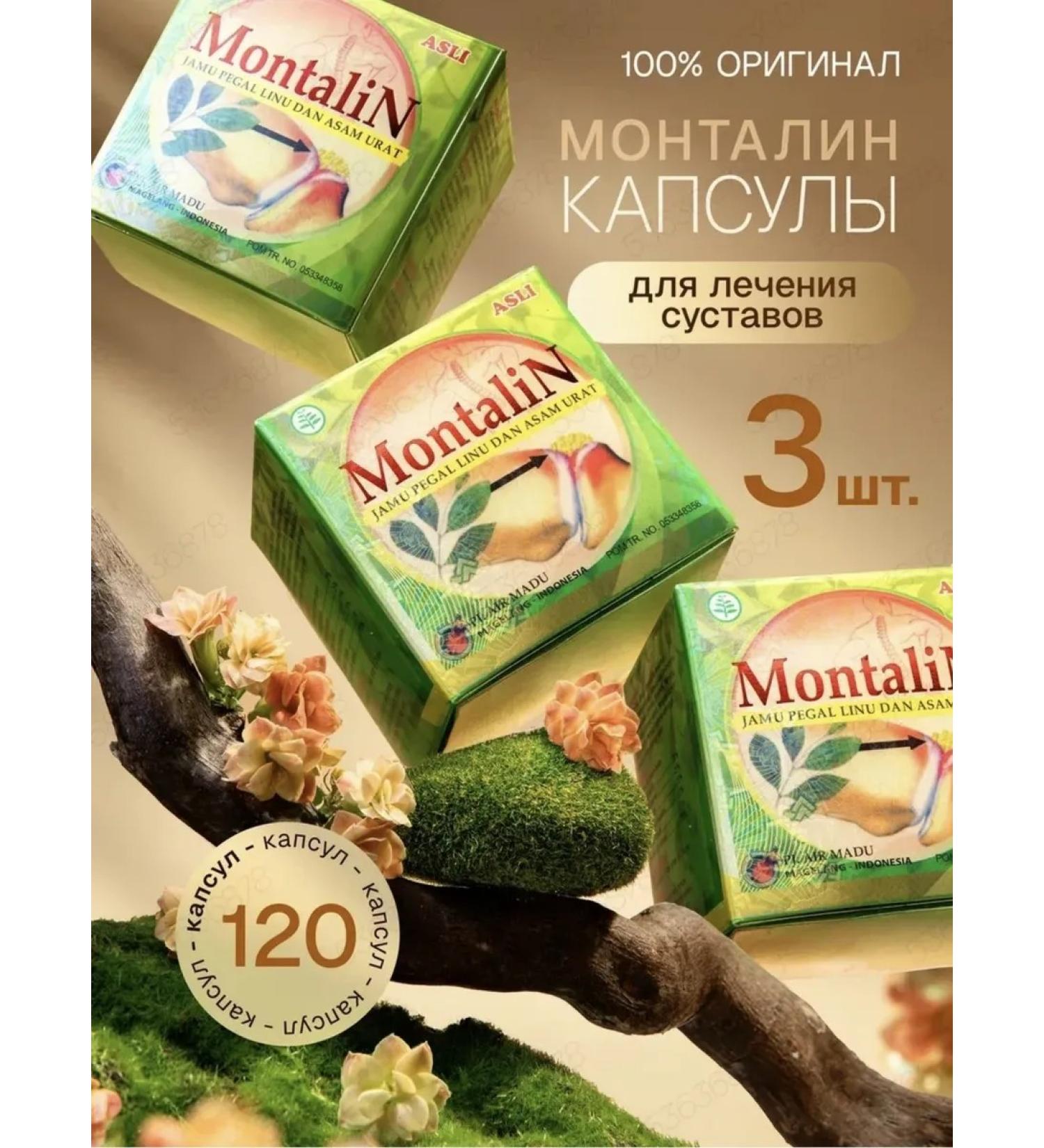 Montalin for joints and blood vessels - Buy Online on GoSupps.com