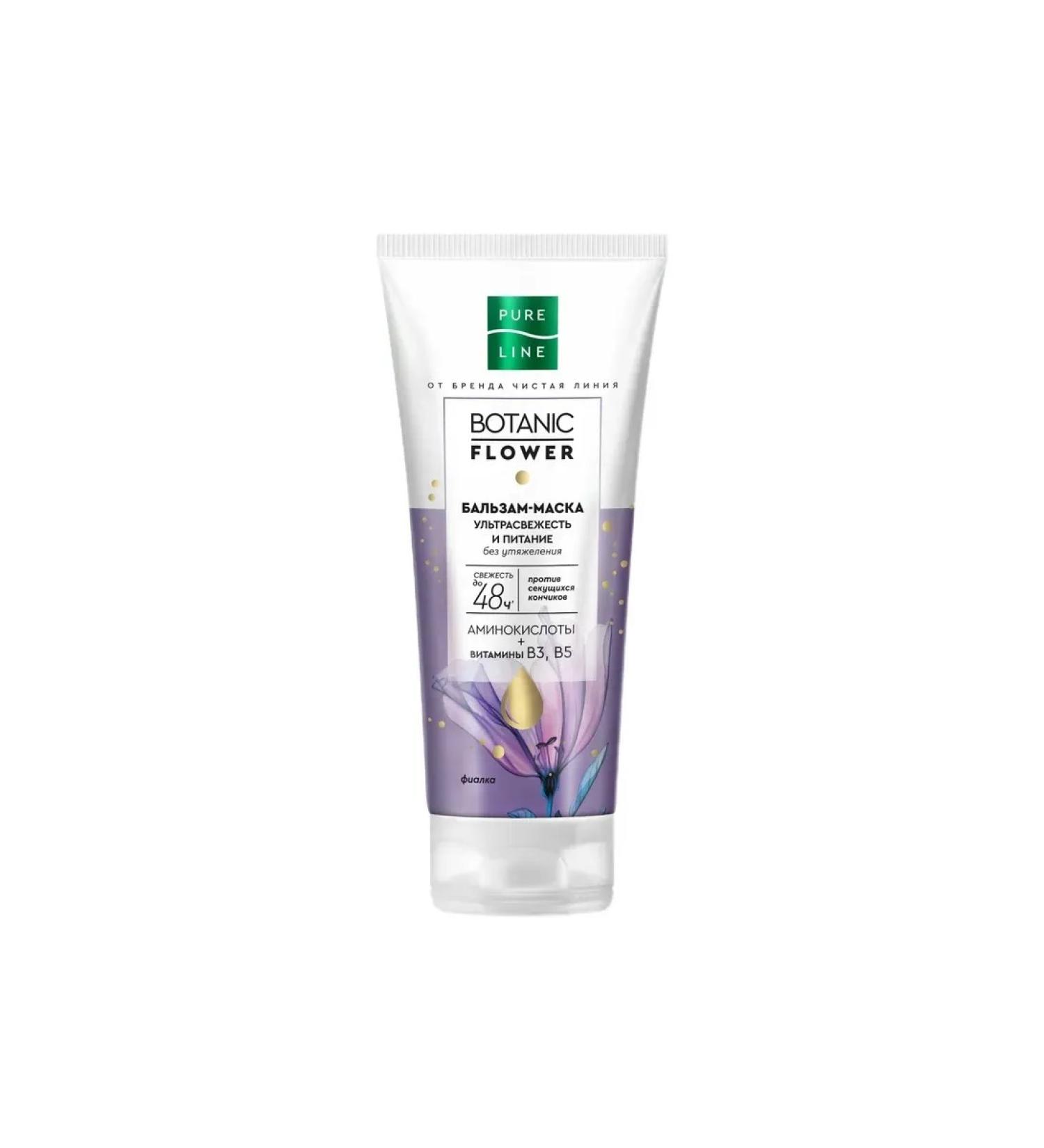 Pure Line Balm-mask ultrasound and meals 200 ml