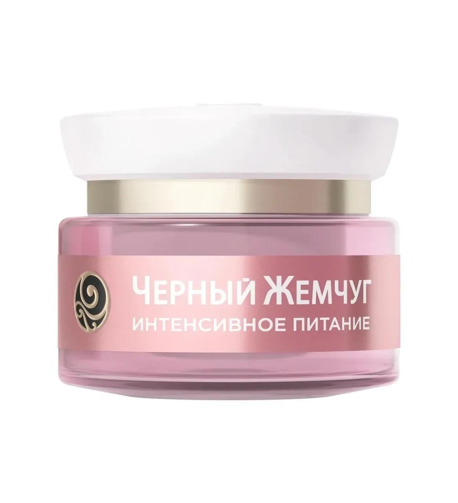 BLACK PEARL Facial cream 46 ml 1 pc