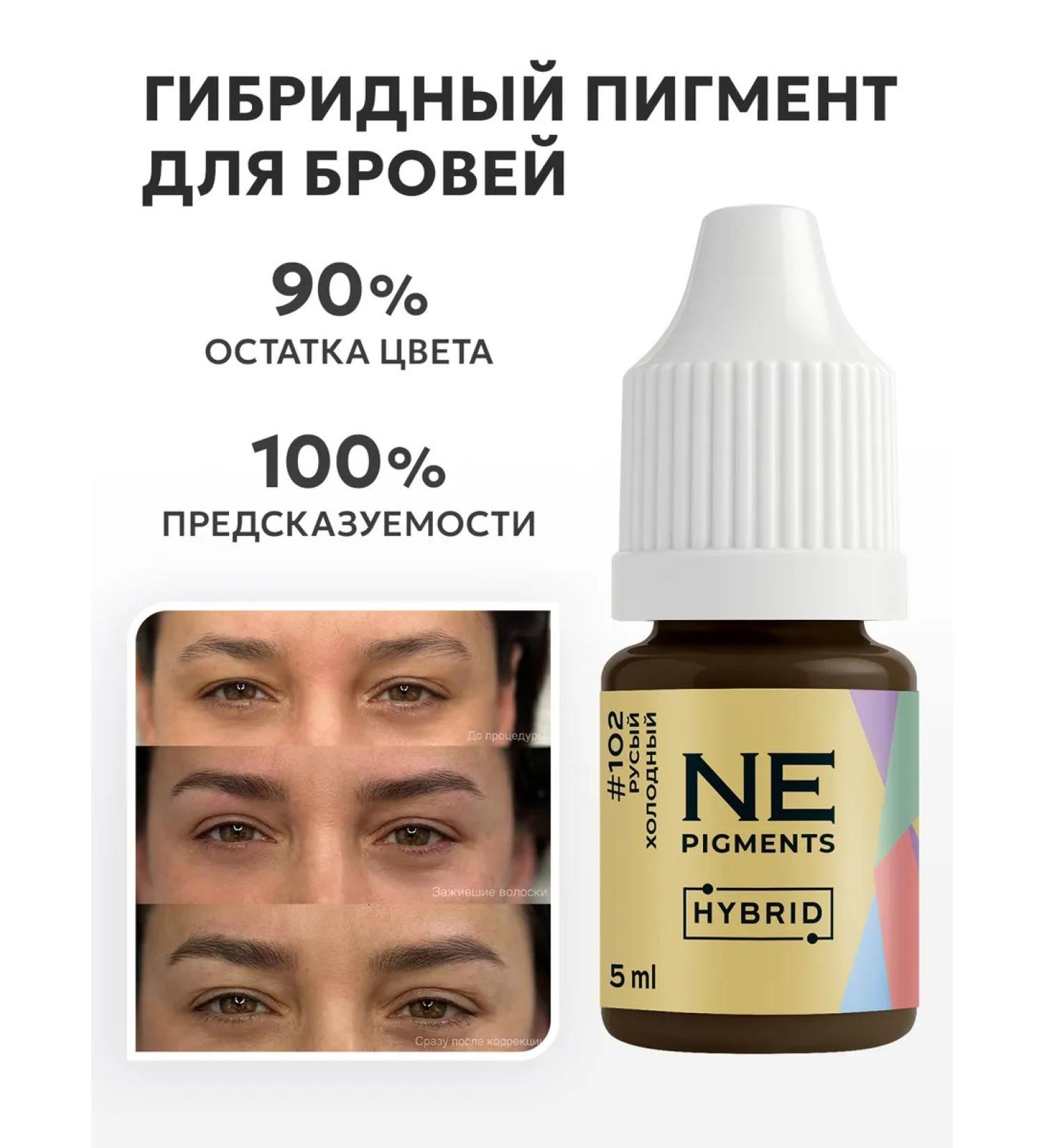 NE Pigments Pigment for eyebrow permanent 102 blond cold 5 ml - Buy Online on GoSupps.com