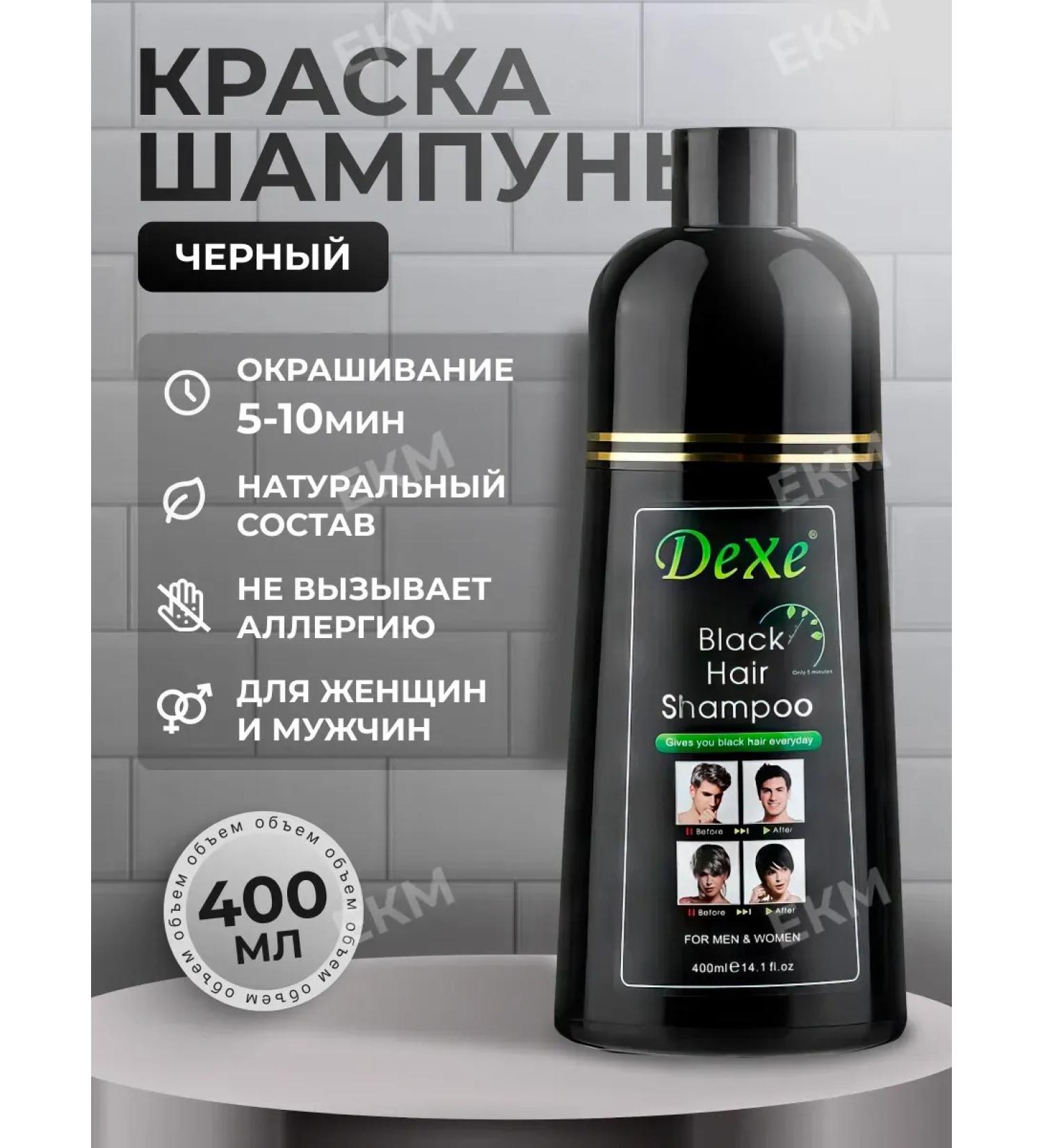 Dexe Gray hair shampoo 400 ml - Buy Online on GoSupps.com