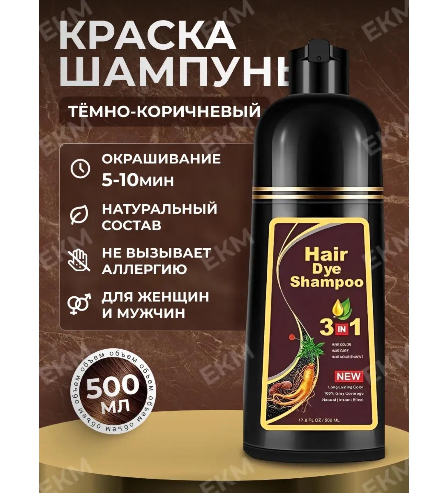 Dexe Gray hair shampoo brown - Buy Online on GoSupps.com