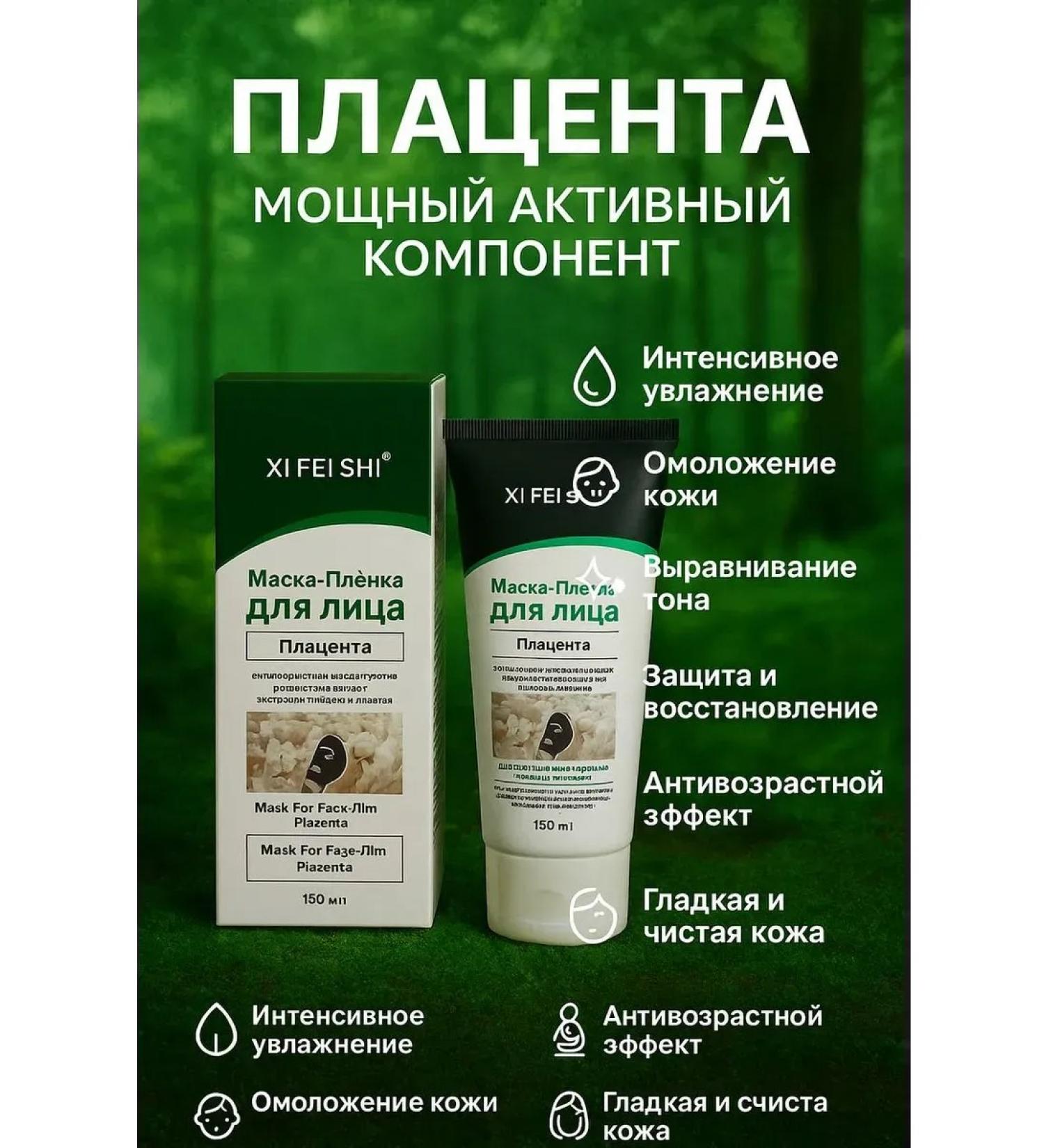 bumblestar Mask Facial Film anti -aging with a placenta of 150 ml - Buy Online on GoSupps.com