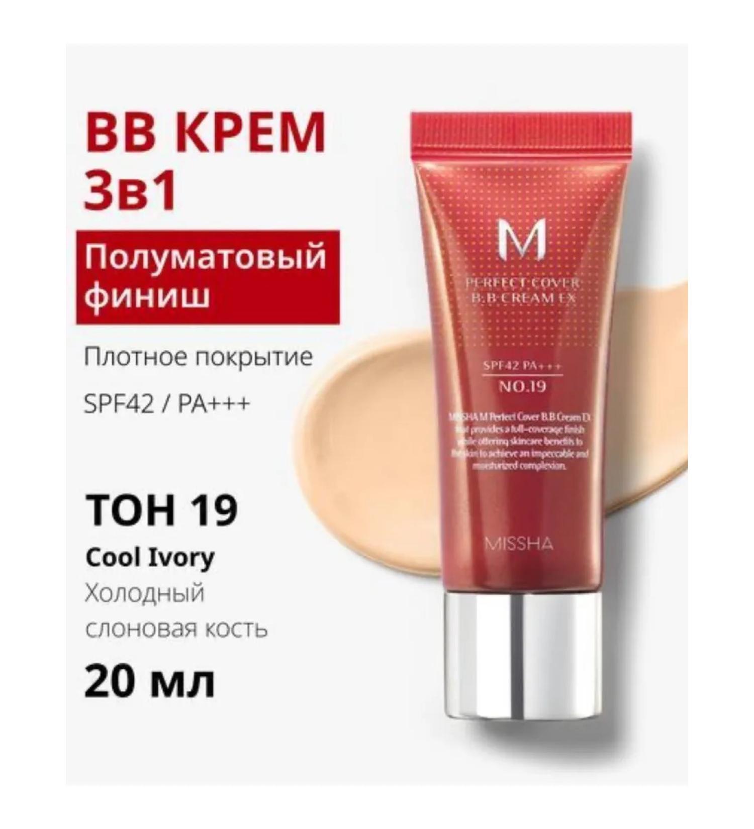 MISSHA BB face cream tonal SPF 42 tone 19 20 ml - Buy Online on GoSupps.com
