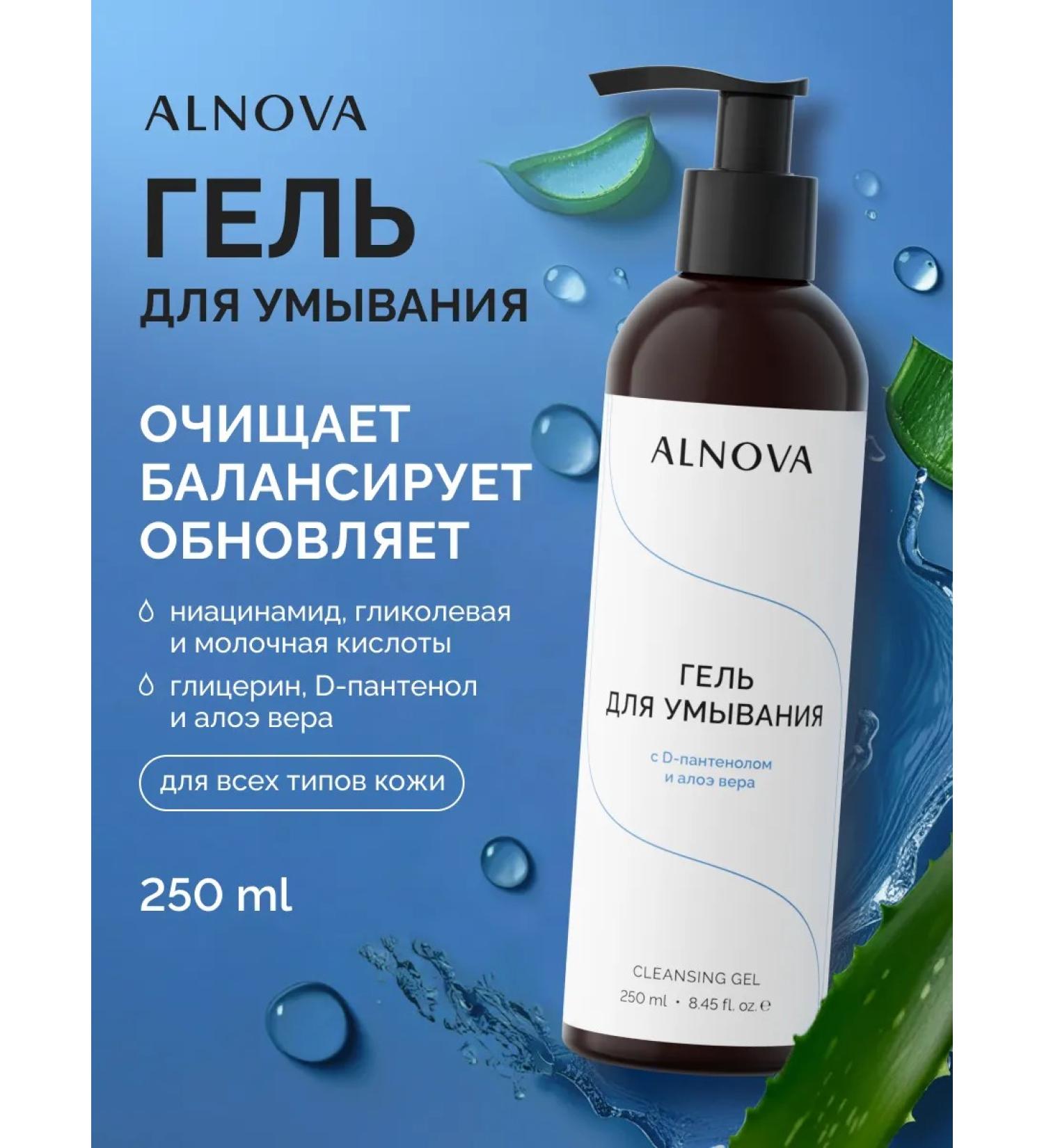 ALNOVA Natural Moisturizing Washing 250ml - Buy Online on GoSupps.com