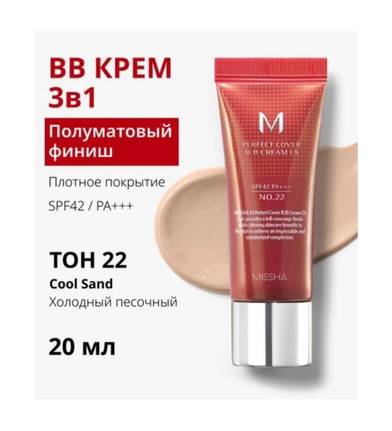 MISSHA BB face cream Tonal SPF 42 tone 22 20 ml - Buy Online on GoSupps.com