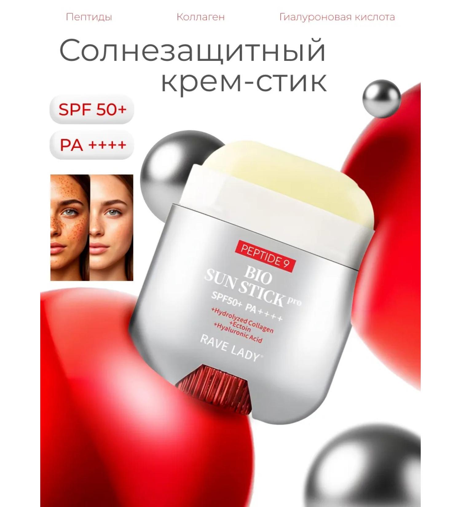 Sunscreen stick - Buy Online on GoSupps.com