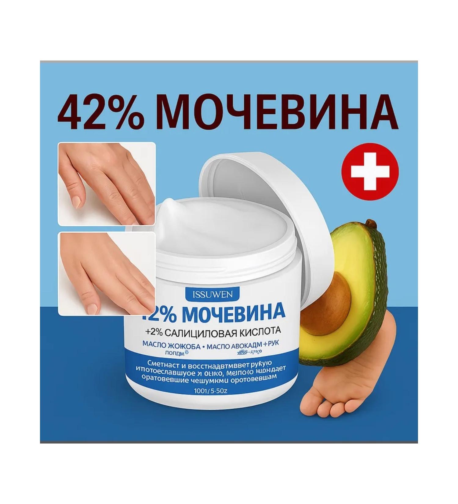 Cream for legs and hands moisturizing from cracks - Buy Online on GoSupps.com