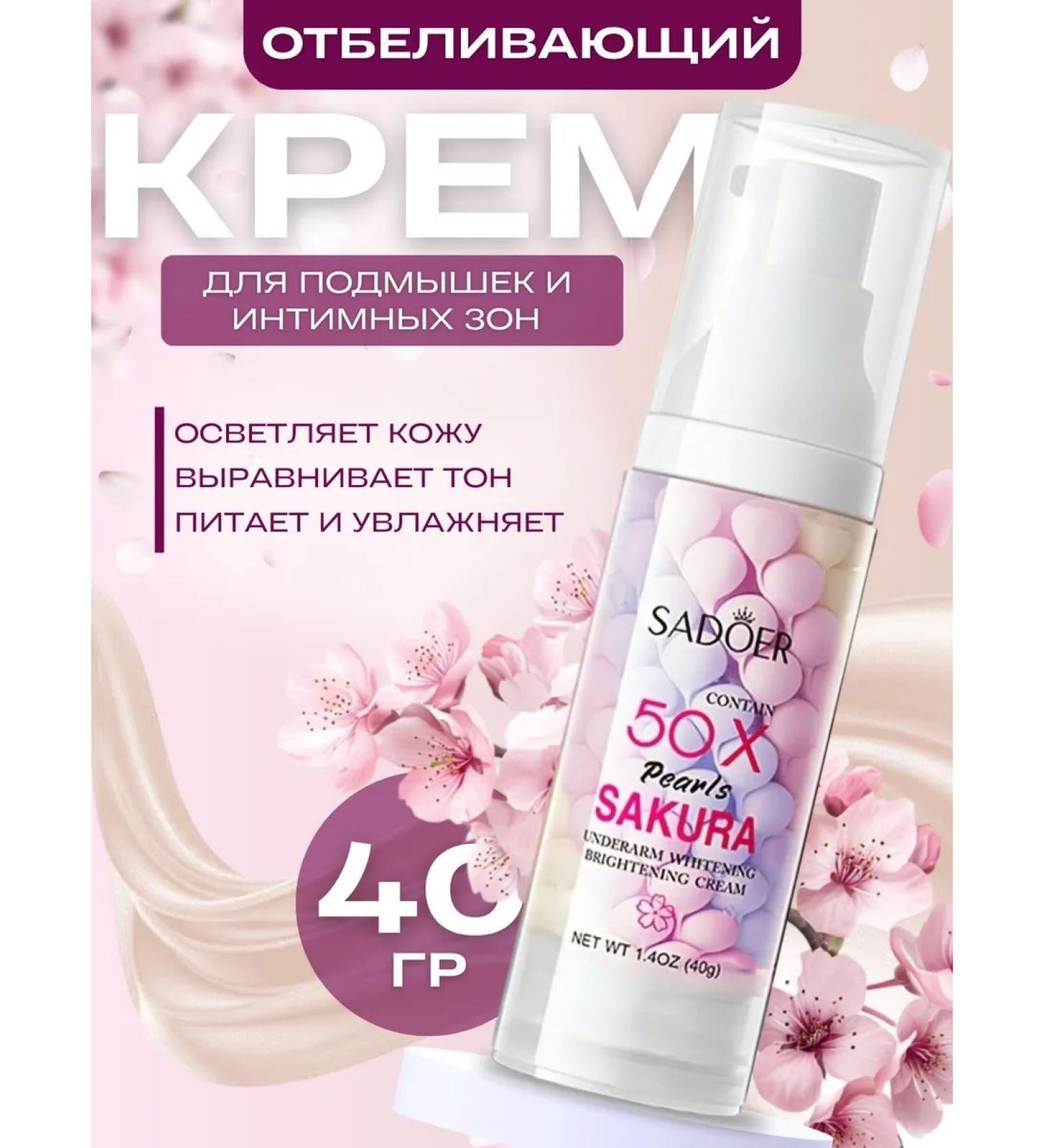 Whitening cream base for the face and body - Buy Online on GoSupps.com