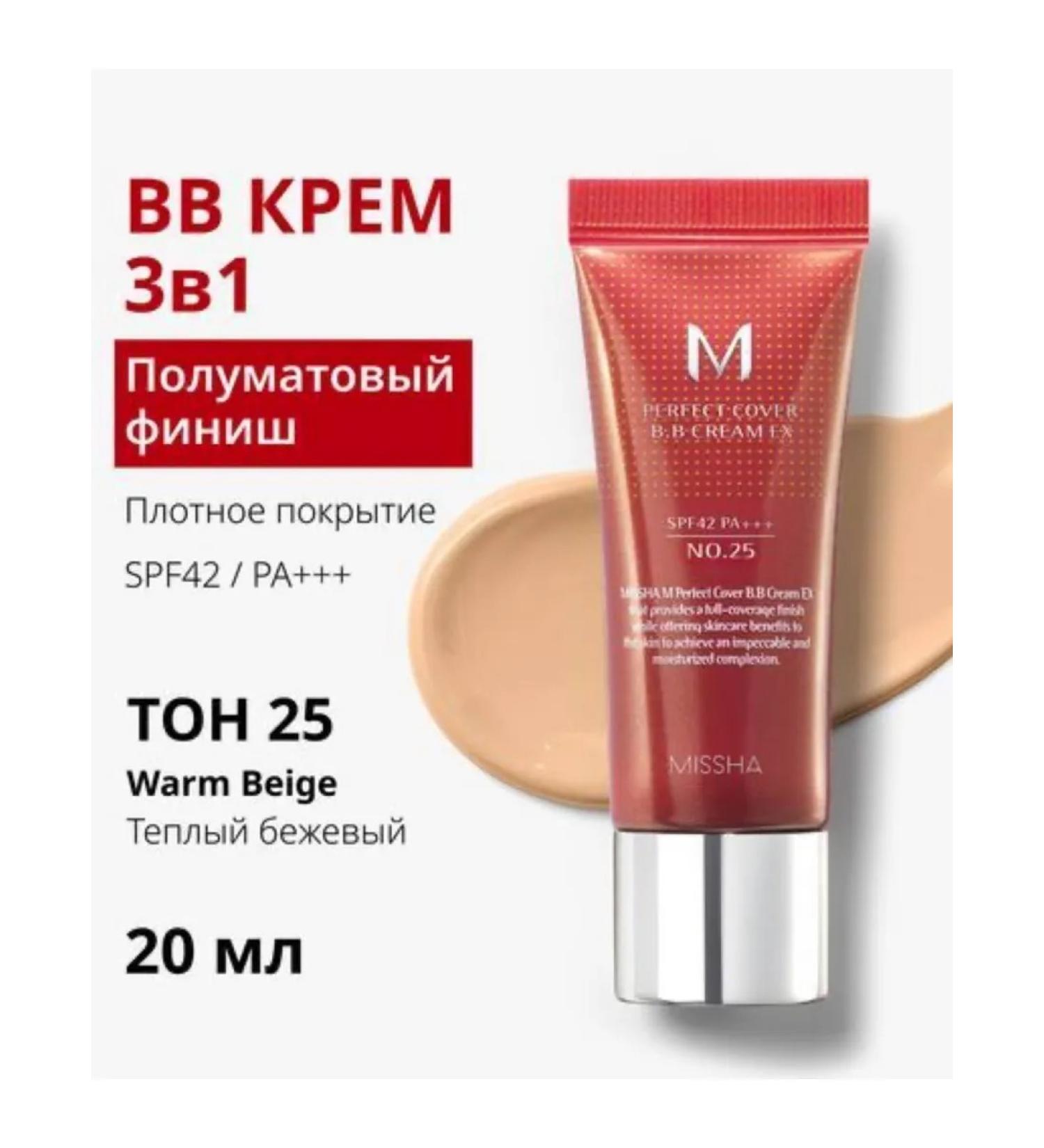 MISSHA BB face cream Tonal SPF 42 tone 25 20 ml - Buy Online on GoSupps.com