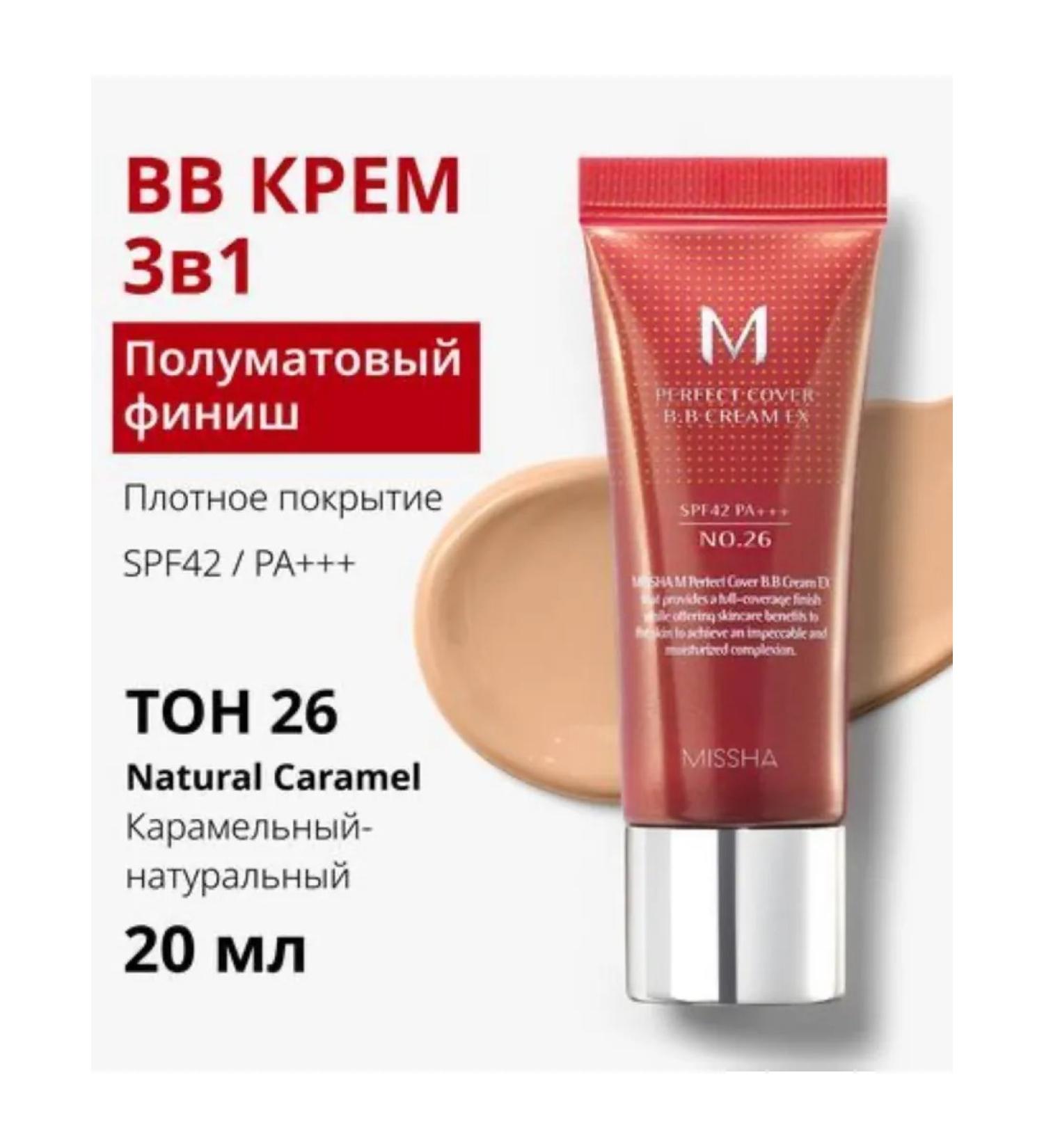 MISSHA BB face cream Tonal SPF 42 tone 26 20 ml - Buy Online on GoSupps.com