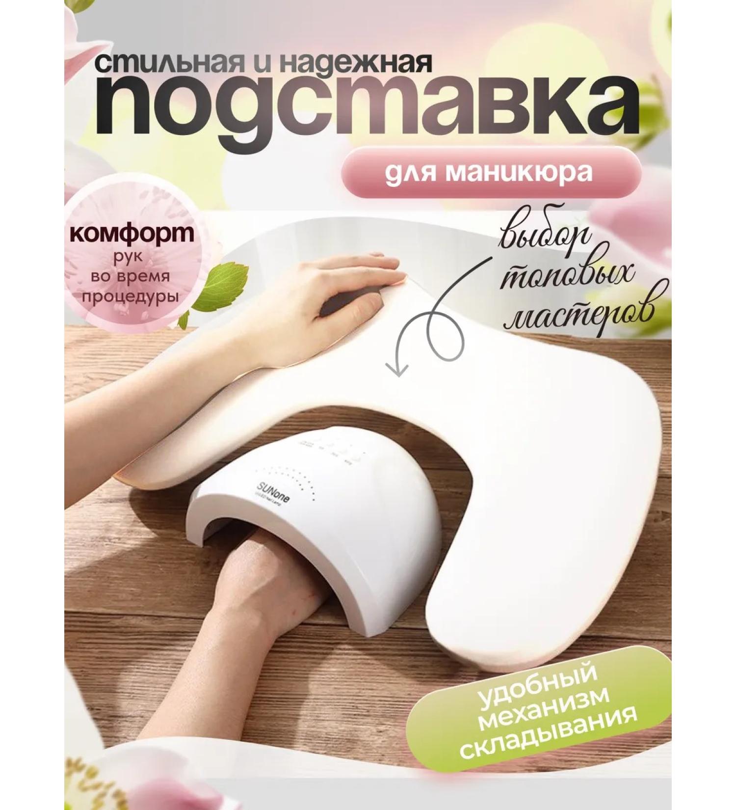 Hand -based manicure orthopedic hand