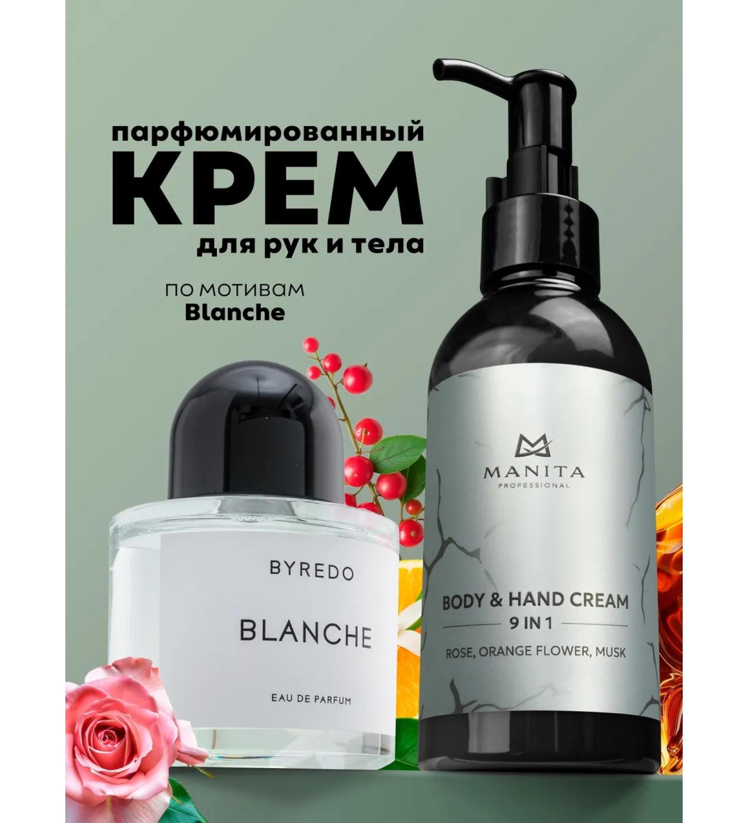 MANITA PROFESSIONAL Cream 9B1 for hand and body Rose Orange Flower Musk 150 ml - Buy Online on GoSupps.com