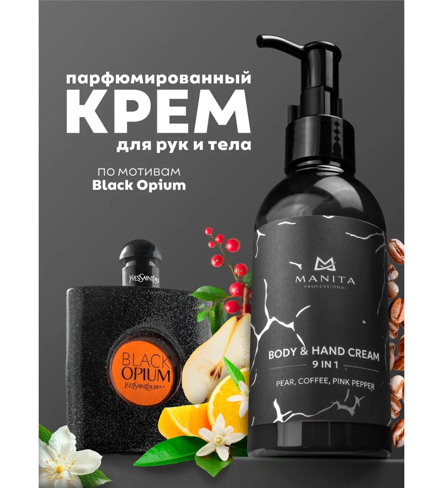 MANITA PROFESSIONAL Cream 9B1 for hand and body Pear Coffee Pink Pepper 150 ml - Buy Online on GoSupps.com