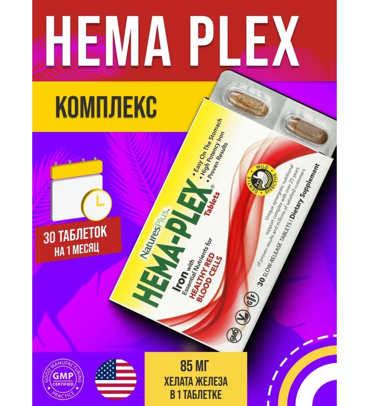 NUTRAXIN Hema plex iron Hemaplex helat hemaplex - Buy Online on GoSupps.com