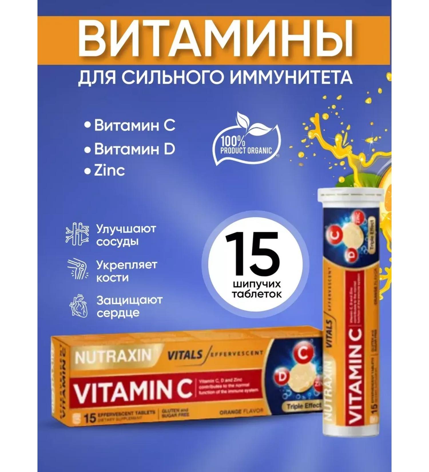 NUTRAXIN Sawing vitamins with d zinc