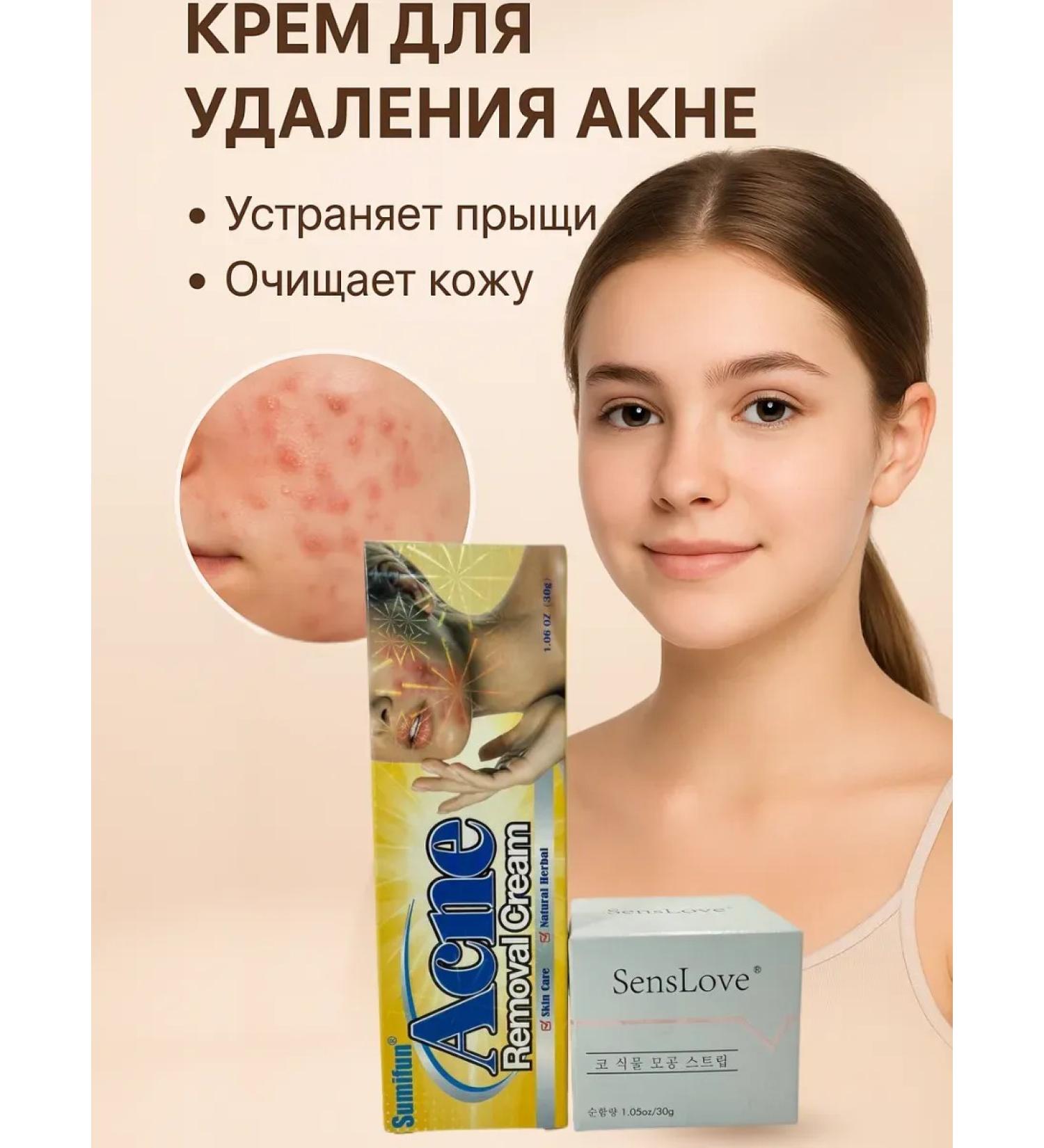 Armuz Facial cream from acne and post -acne - Buy Online on GoSupps.com