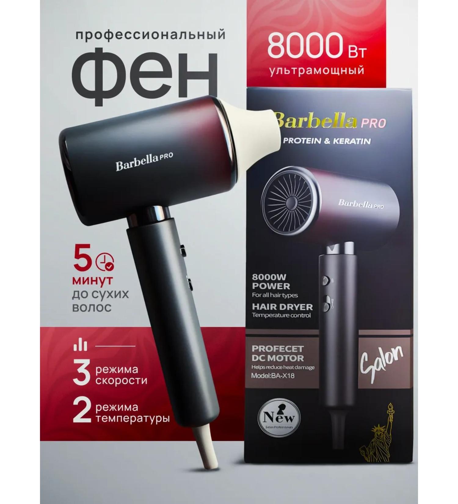 Barbella Professional hair dryer - Buy Online on GoSupps.com