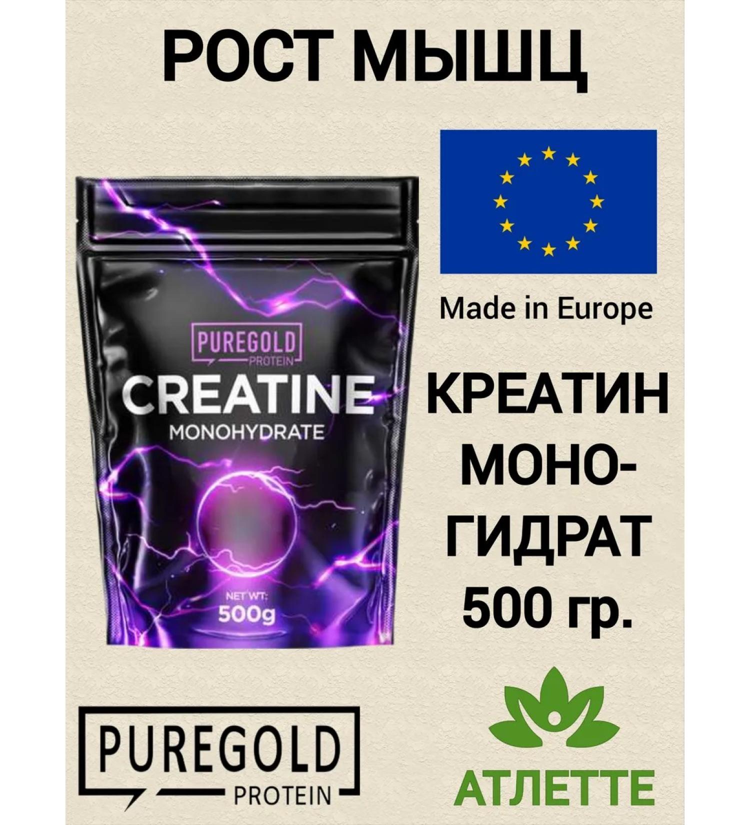 Pure Gold Protein Creatine from Europe Pure Gold Creatine Monohydrate 500 gr - Buy Online on GoSupps.com