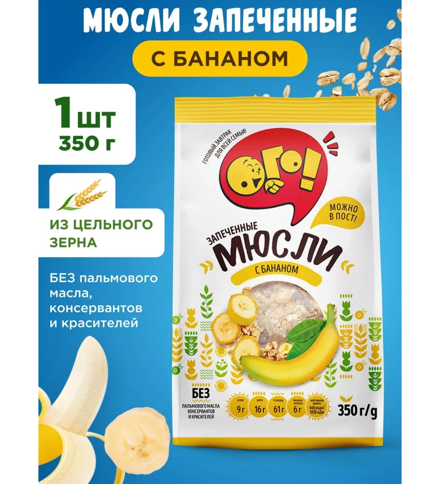 WOW Muesli baked with banana 350g - Buy Online on GoSupps.com