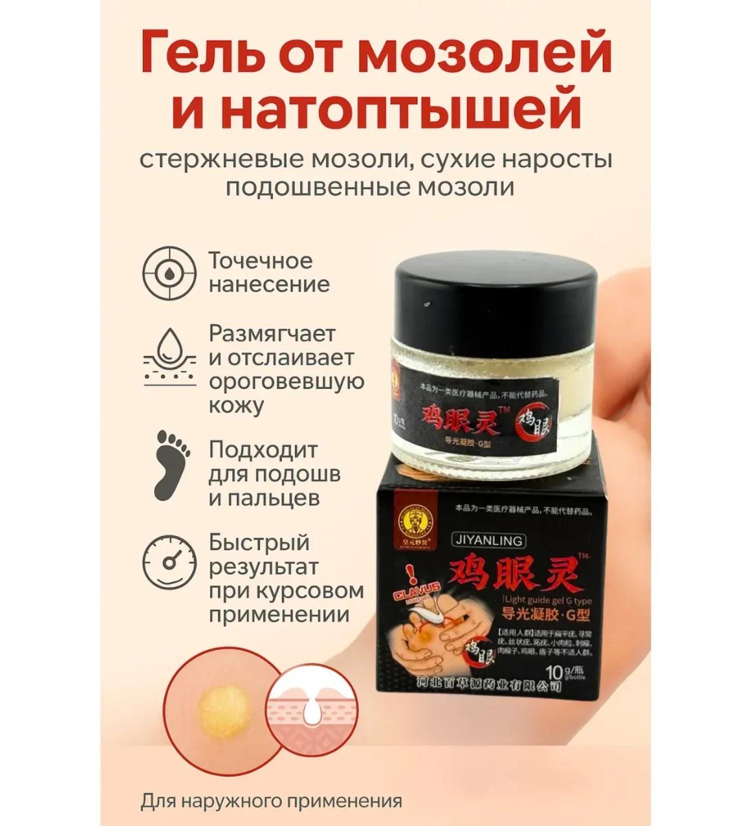 Aurexen Gel from corns and corns on the legs ointment - Buy Online on GoSupps.com