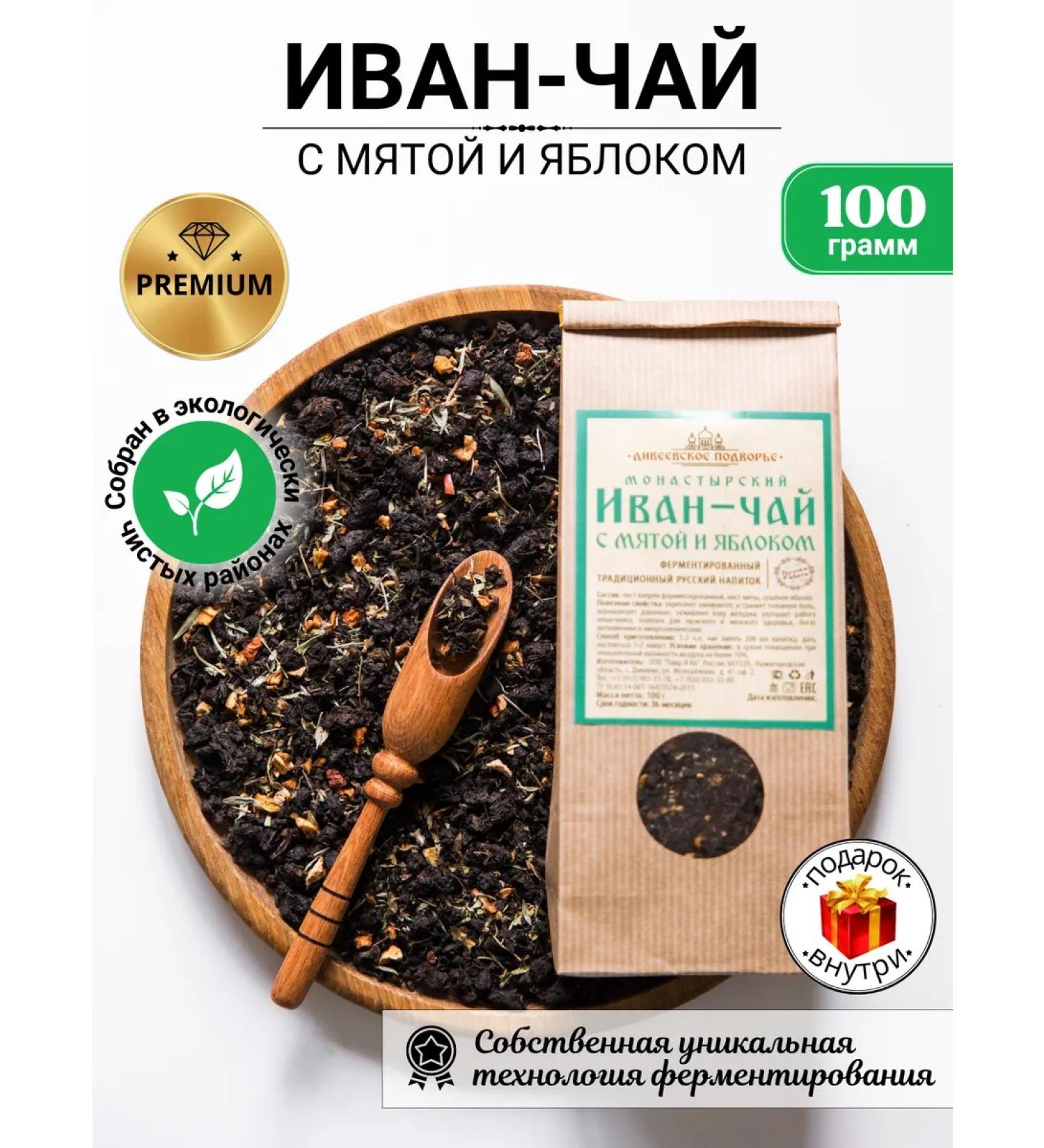 Diveyevo Compound Ivan Tea with Mint and Enlarm apple - Buy Online on GoSupps.com