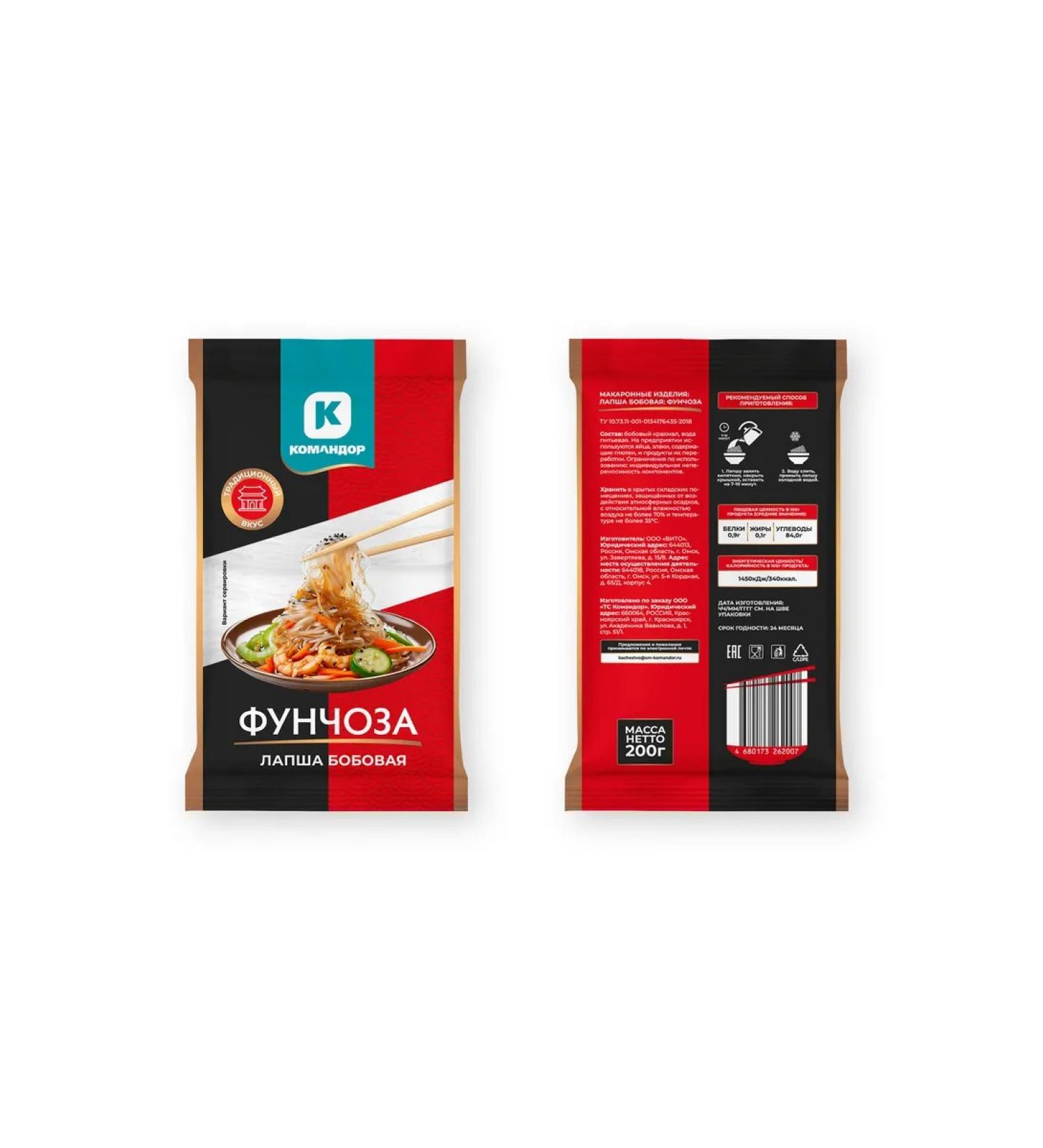 Funchoza 200g 2 pcs - Buy Online on GoSupps.com