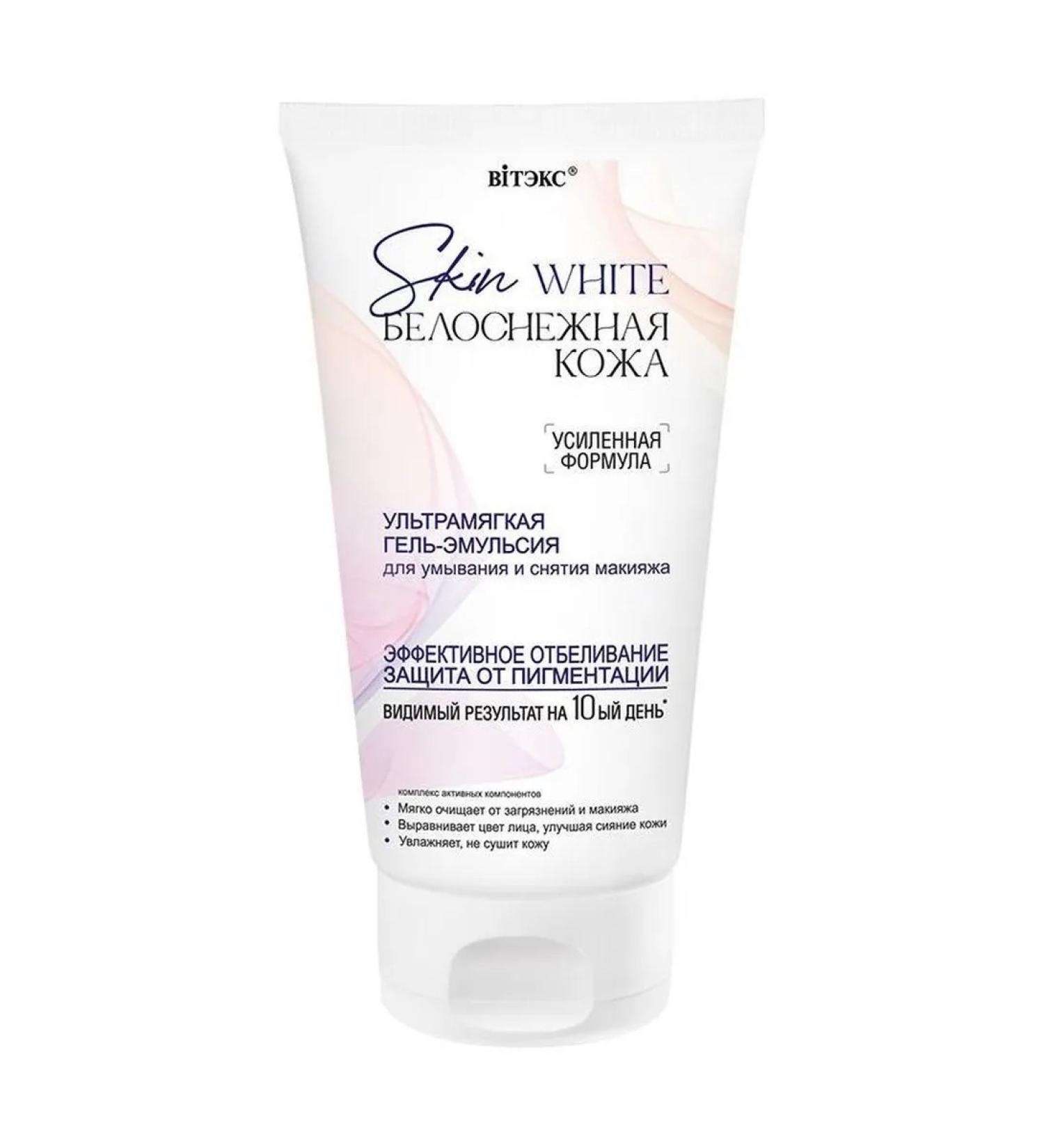 Vitex Skin White washing gel emulsion