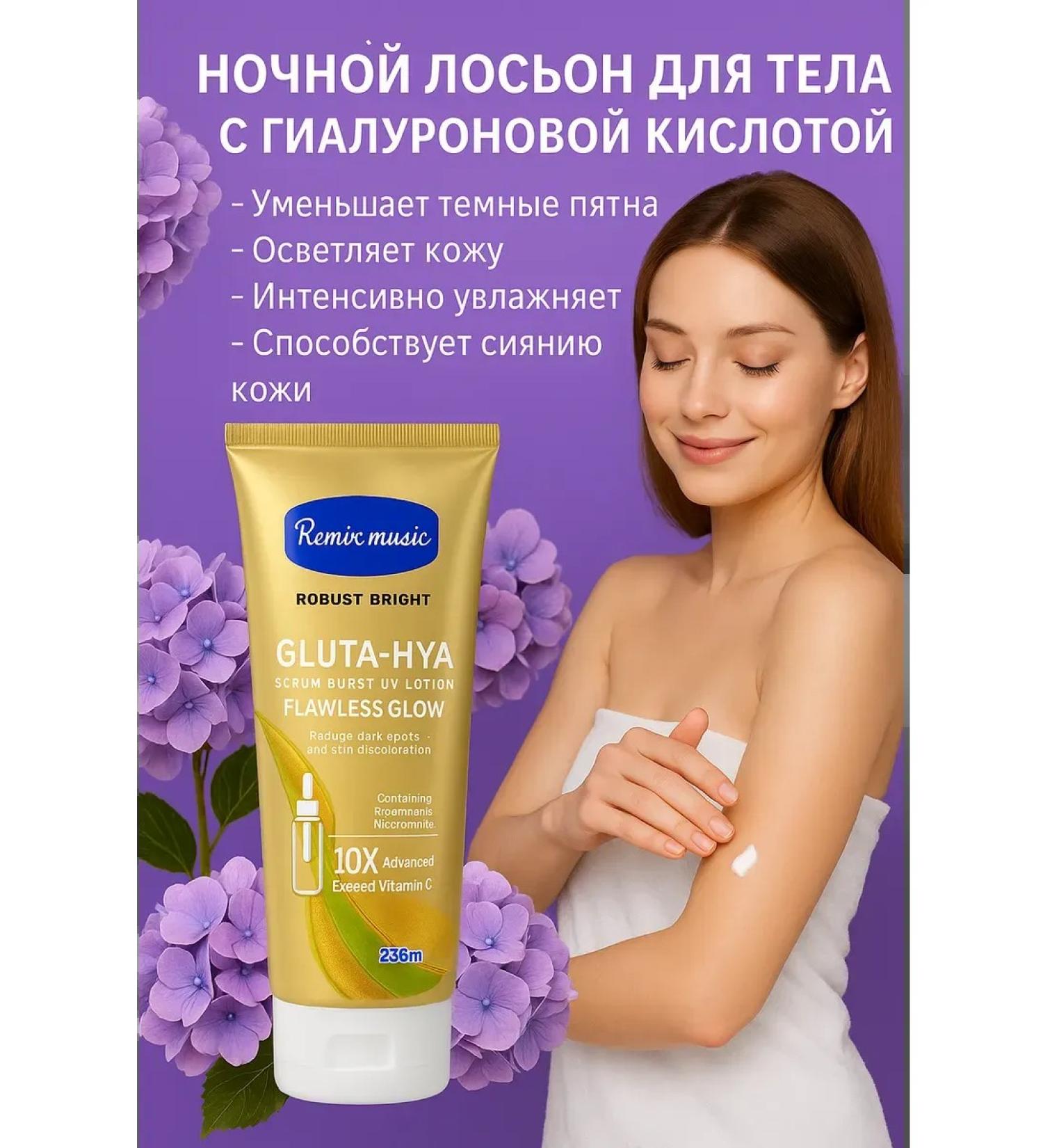 TIMDA Perfumed body lotion with collagen - Buy Online on GoSupps.com