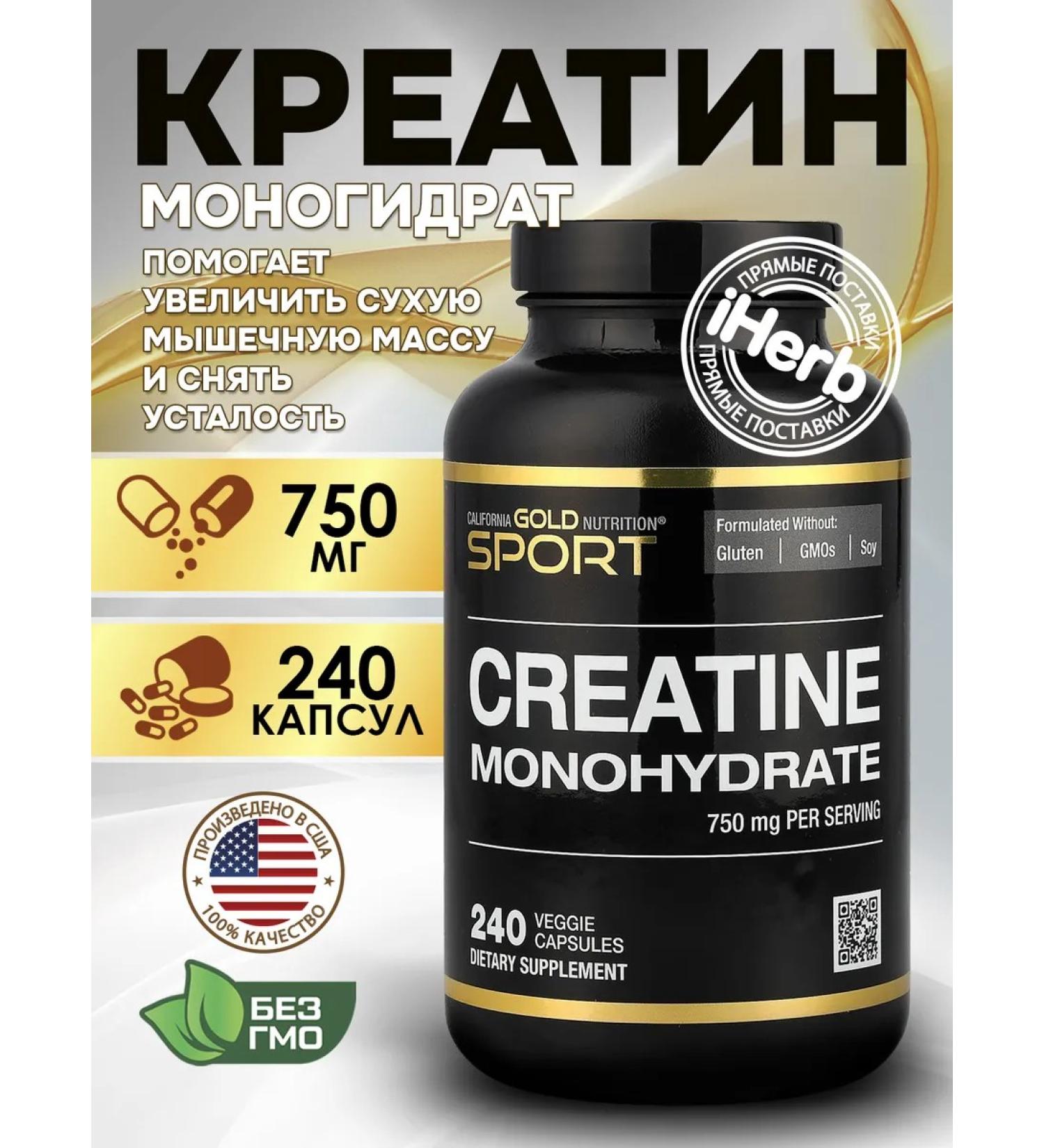 California Gold Nutrition California Gold Monohydrate Creatine 240 plant caps - Buy Online on GoSupps.com