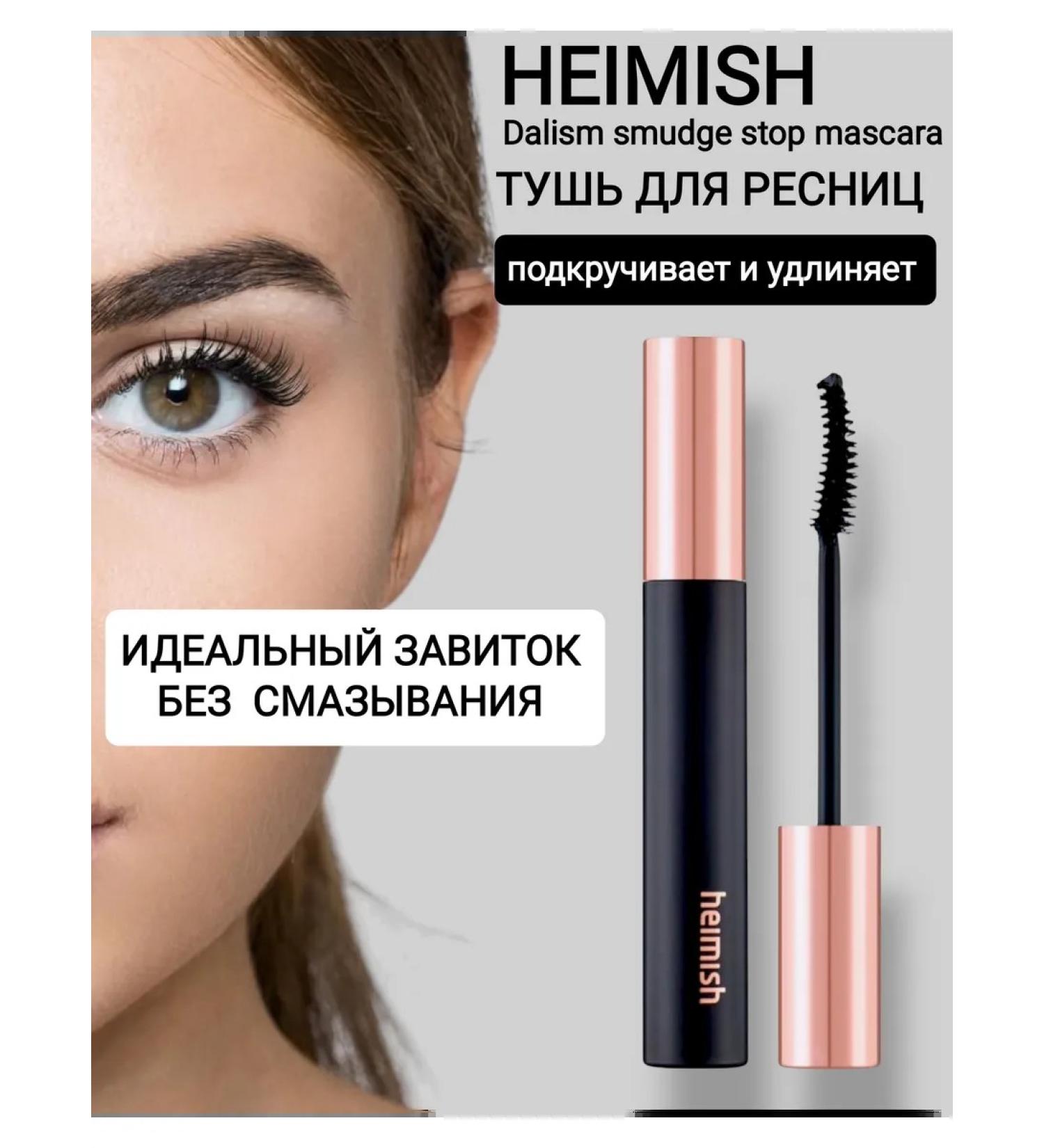 Heimish Korean extension and twisting black mascara - Buy Online on GoSupps.com