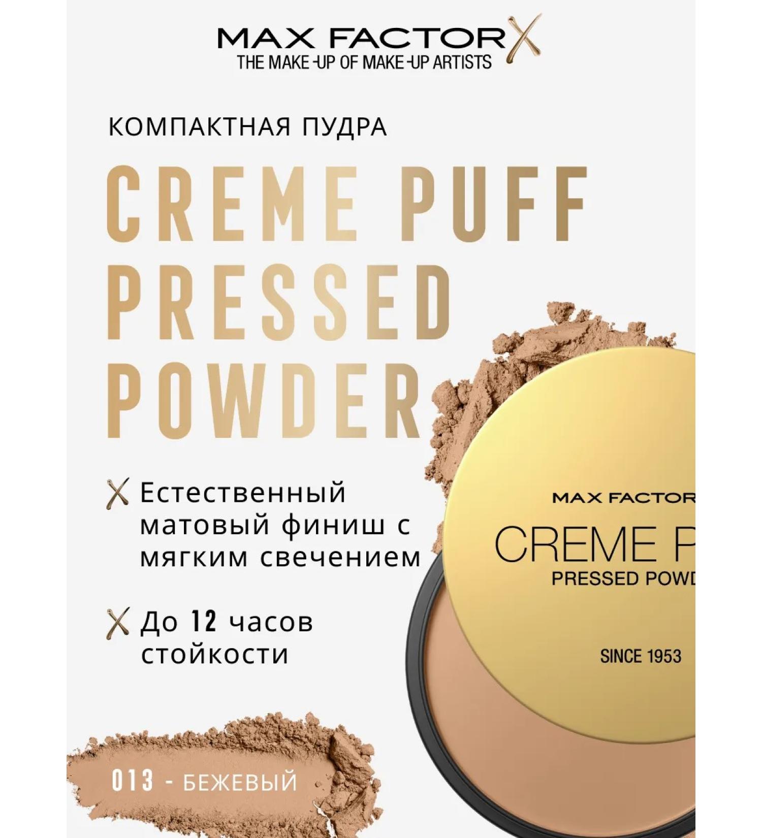 MAX FACTOR Facial powder compact Creme Puff Mating tone 13 - Buy Online on GoSupps.com