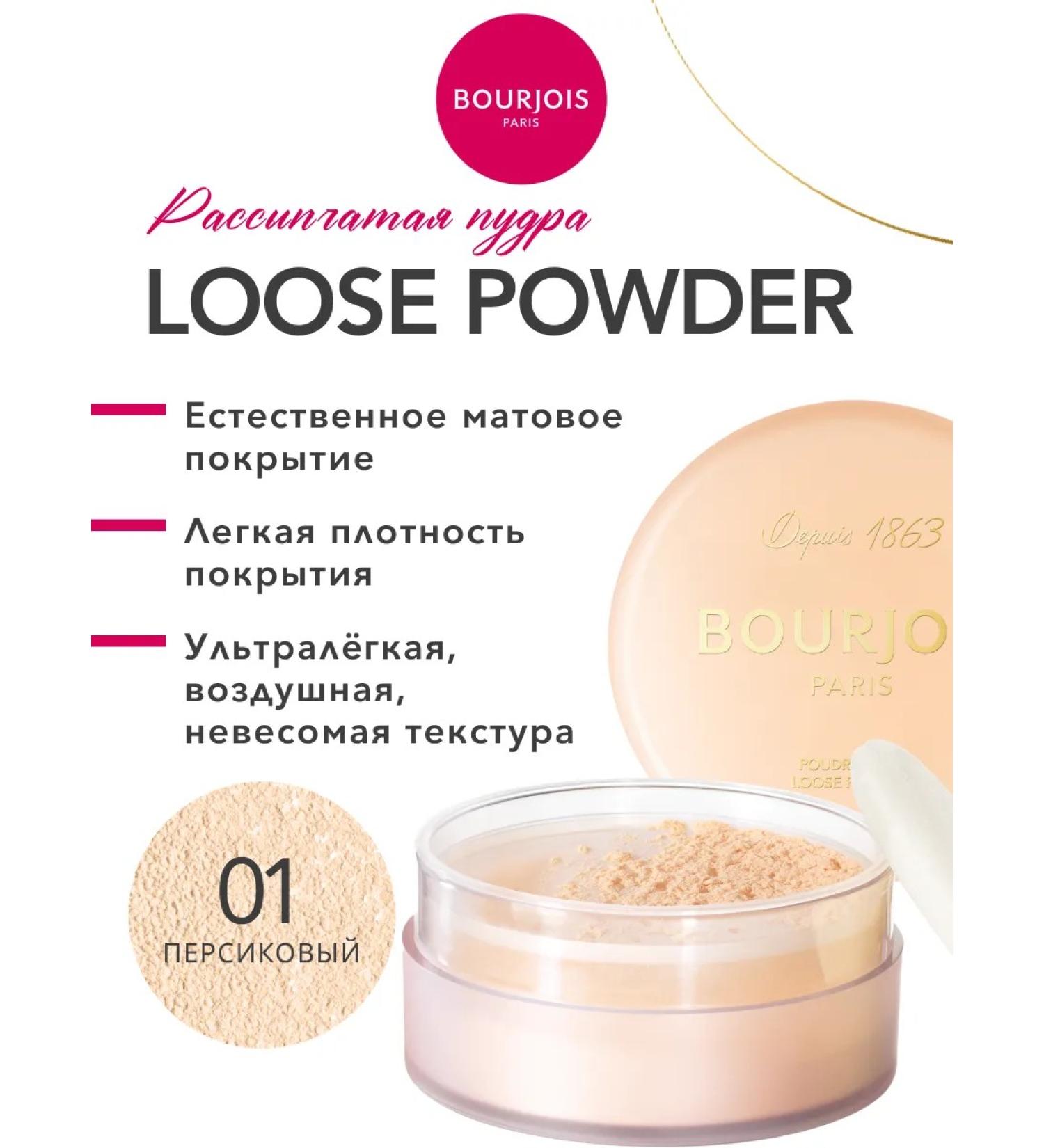 Bourjois Paris face powder matting crumbly tone 01 - Buy Online on GoSupps.com