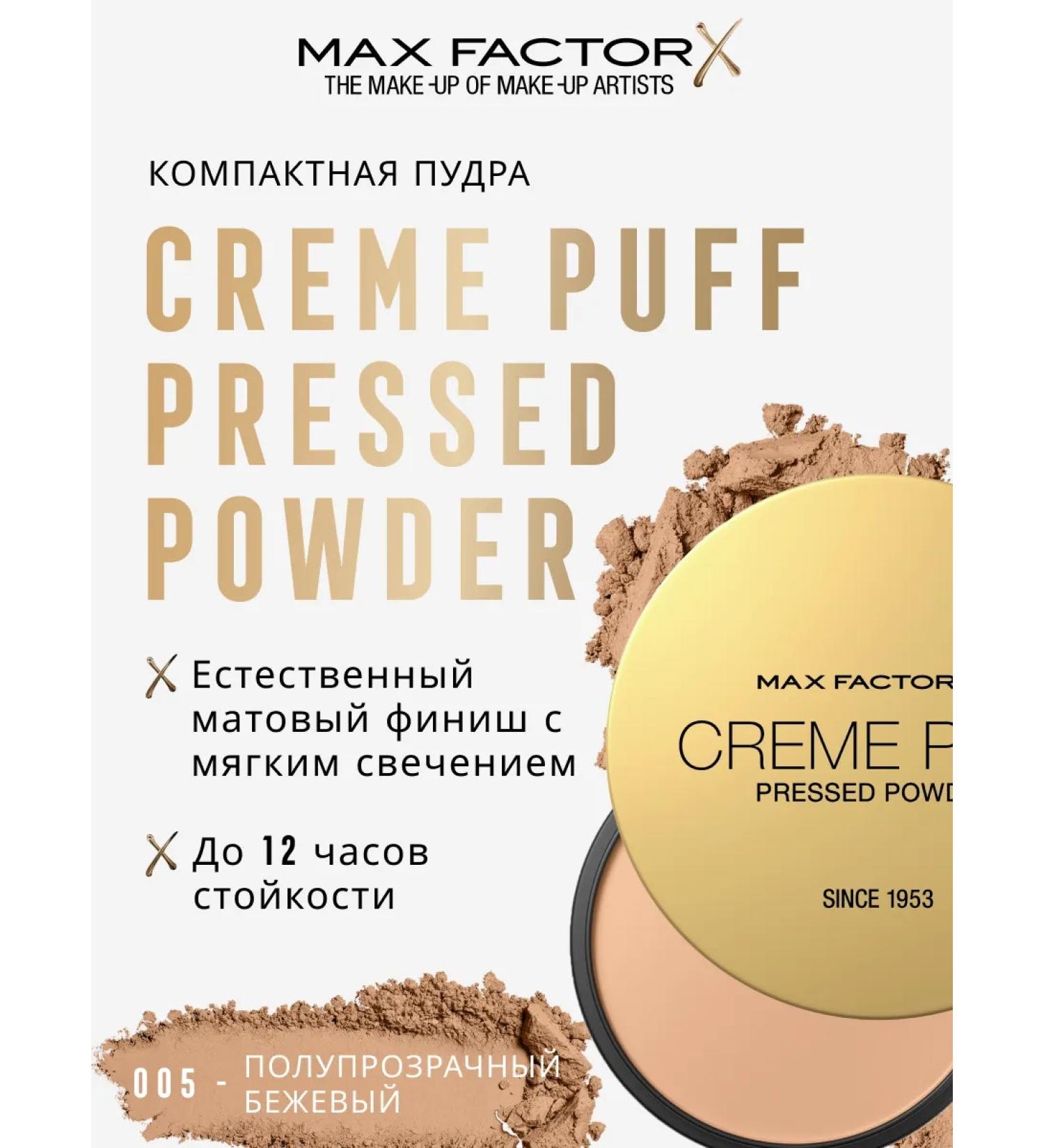 MAX FACTOR Creme Puff Facial Power Mating tone 05 - Buy Online on GoSupps.com