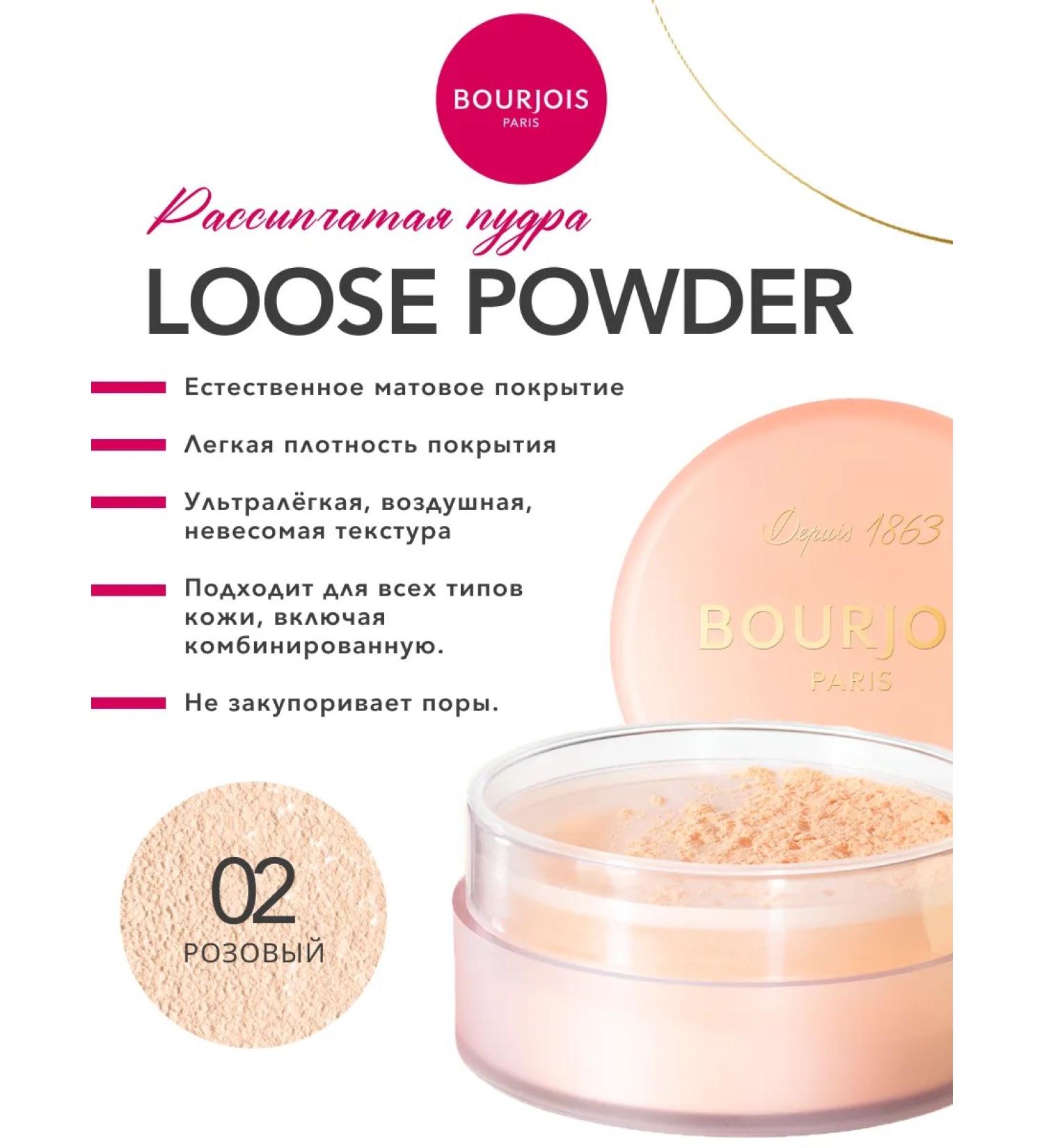 Bourjois Paris face powder matting crumbly tone 02 - Buy Online on GoSupps.com