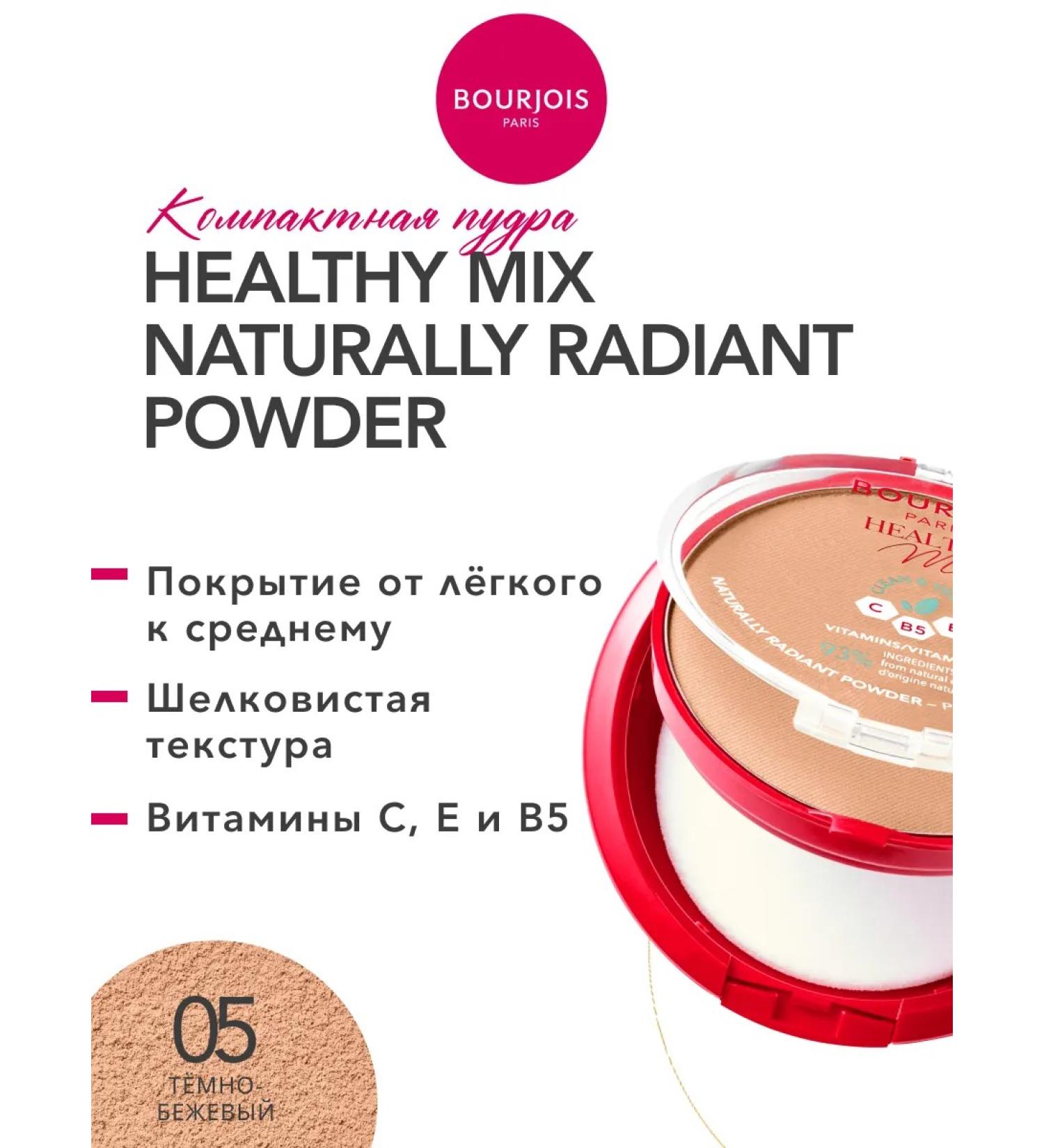 Bourjois HEALTHY MIX Facial Powder compact matting tone 05 - Buy Online on GoSupps.com