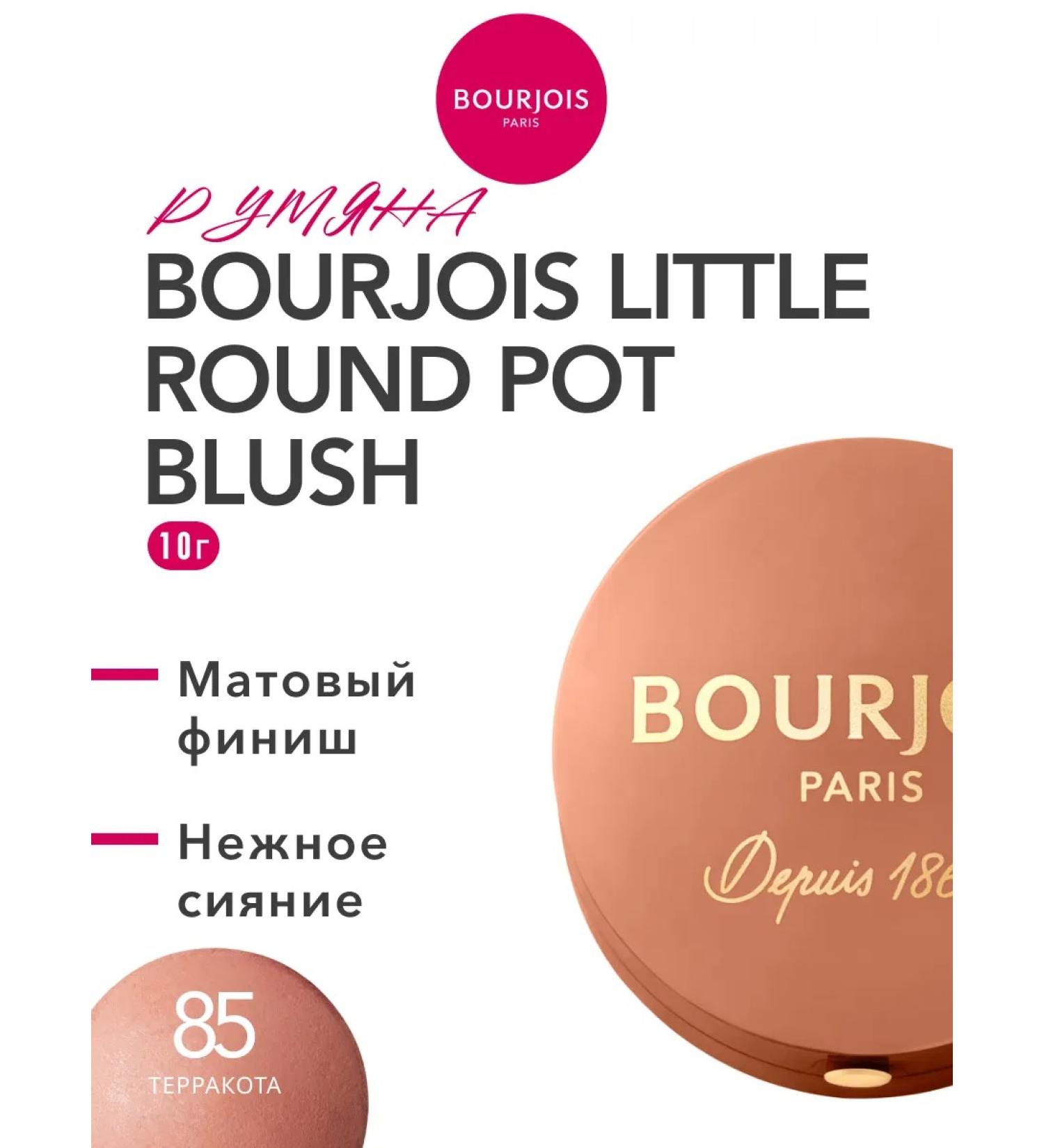 Bourjois Little Round Pot Bruttered Baked Dry Tone 85 - Buy Online on GoSupps.com
