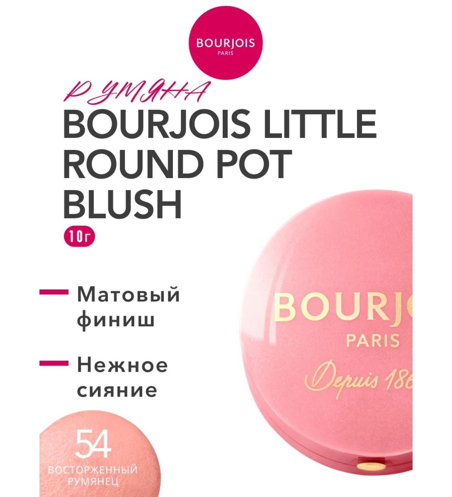 Bourjois Little Round Pot Bruttered Baked Dry Tone 54 - Buy Online on GoSupps.com