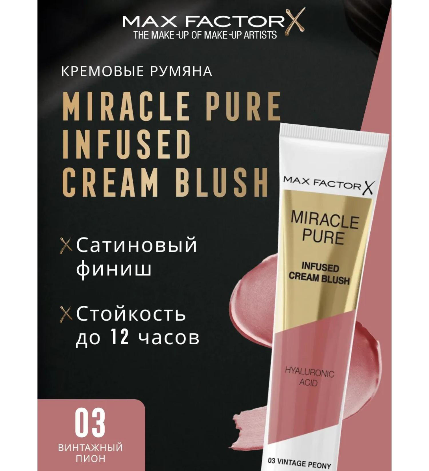 MAX FACTOR MIRACLE PURE INFUSED BLOW COMPLE COMPE - Buy Online on GoSupps.com