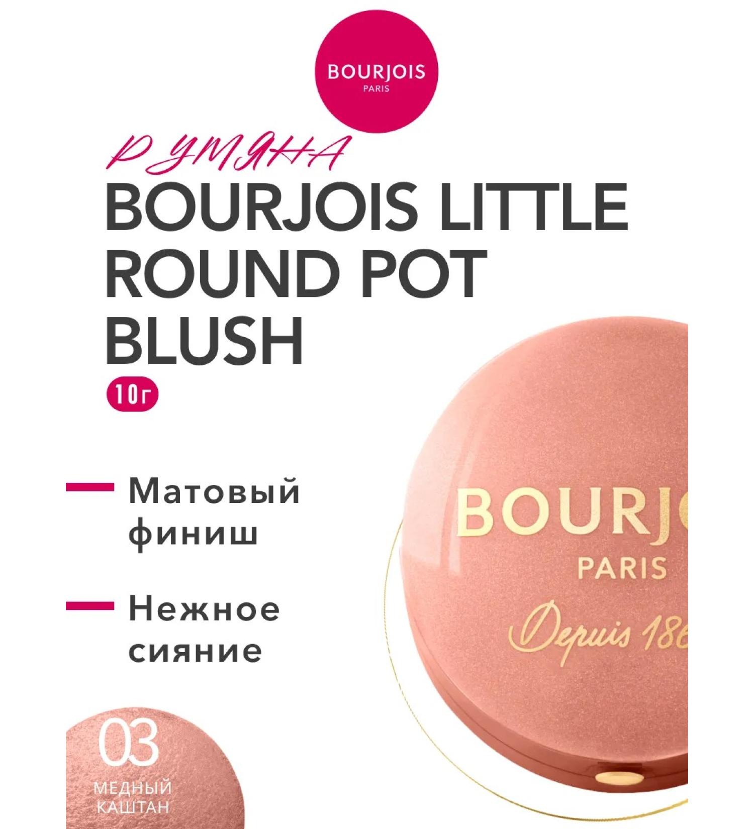 Bourjois Little Round Pot Bruttered Baked Dry Tone 03 - Buy Online on GoSupps.com