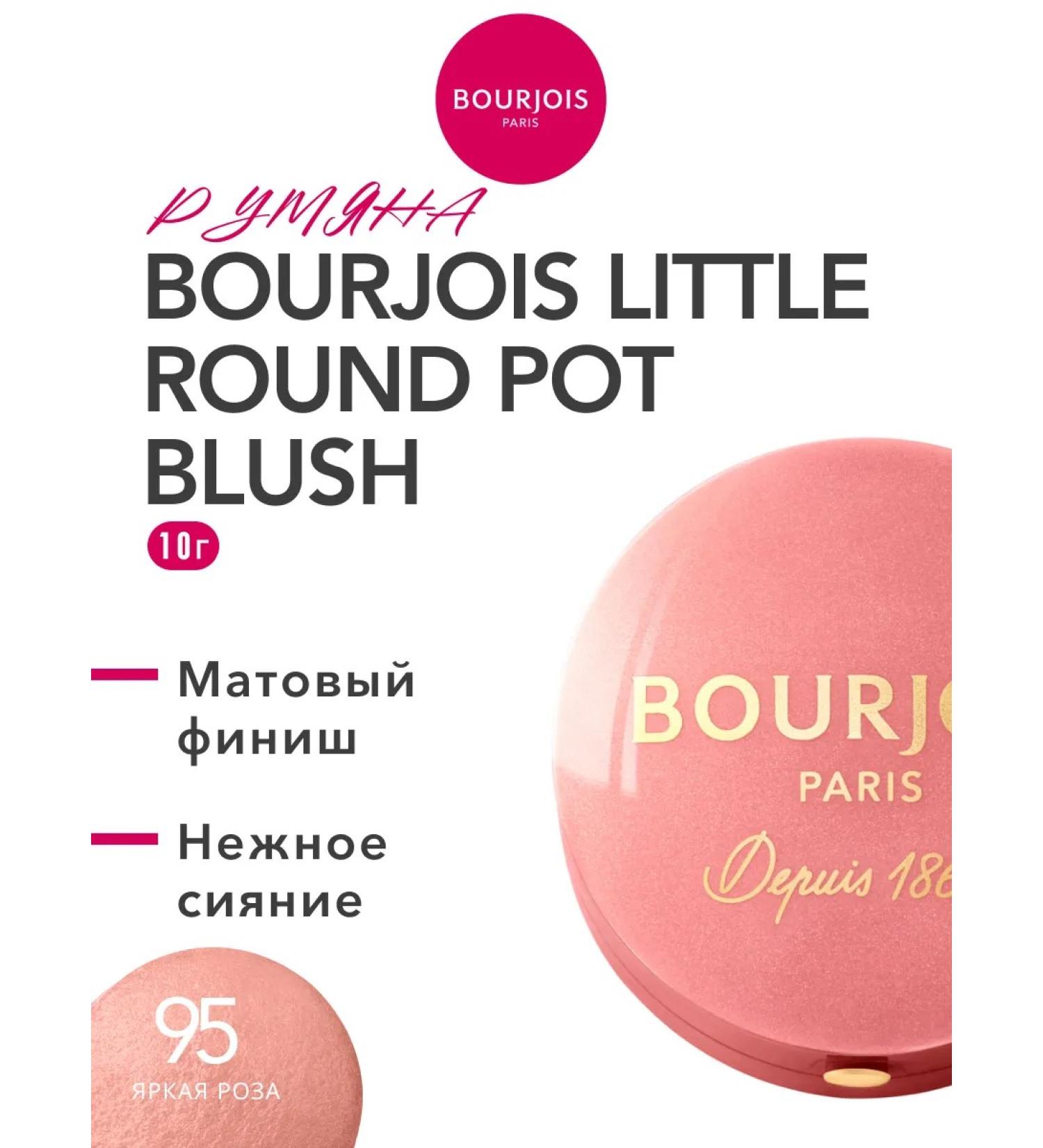 Bourjois Little Round Pot Face Broken Dry Tone 95 - Buy Online on GoSupps.com