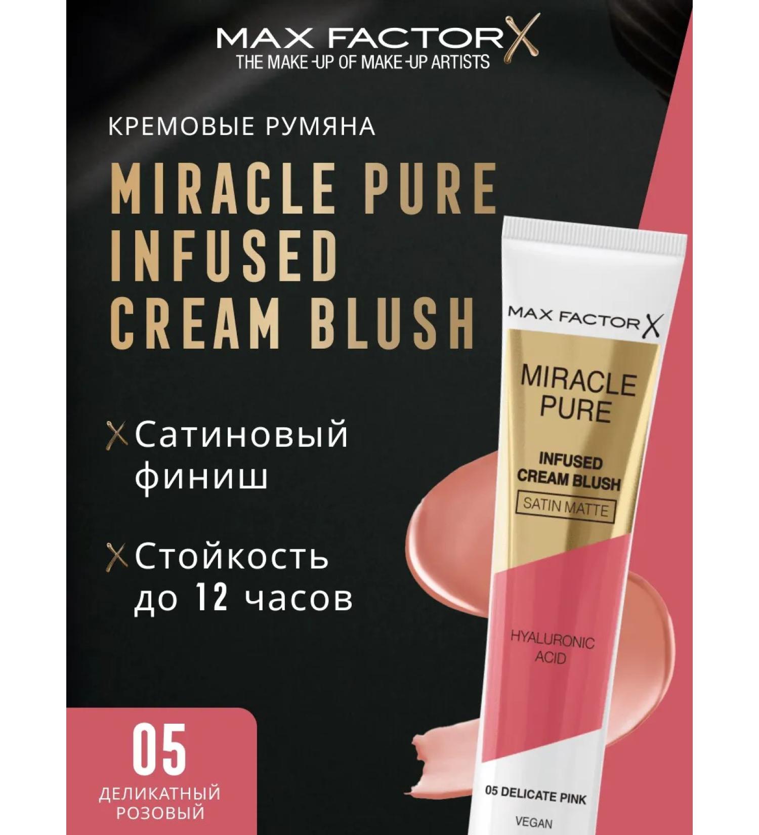 MAX FACTOR MIRACLE PURE INFUSED BLOW COMPE - Buy Online on GoSupps.com