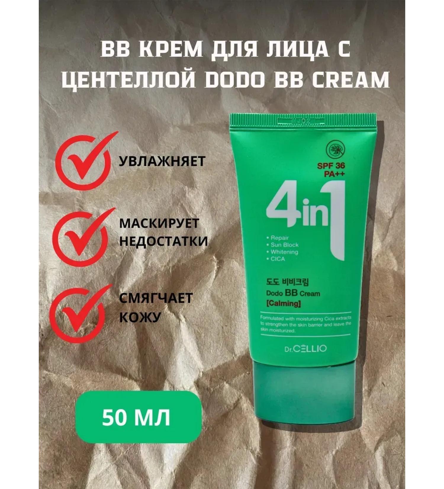 T&more BB cream 4V1 with centella soothing - Buy Online on GoSupps.com