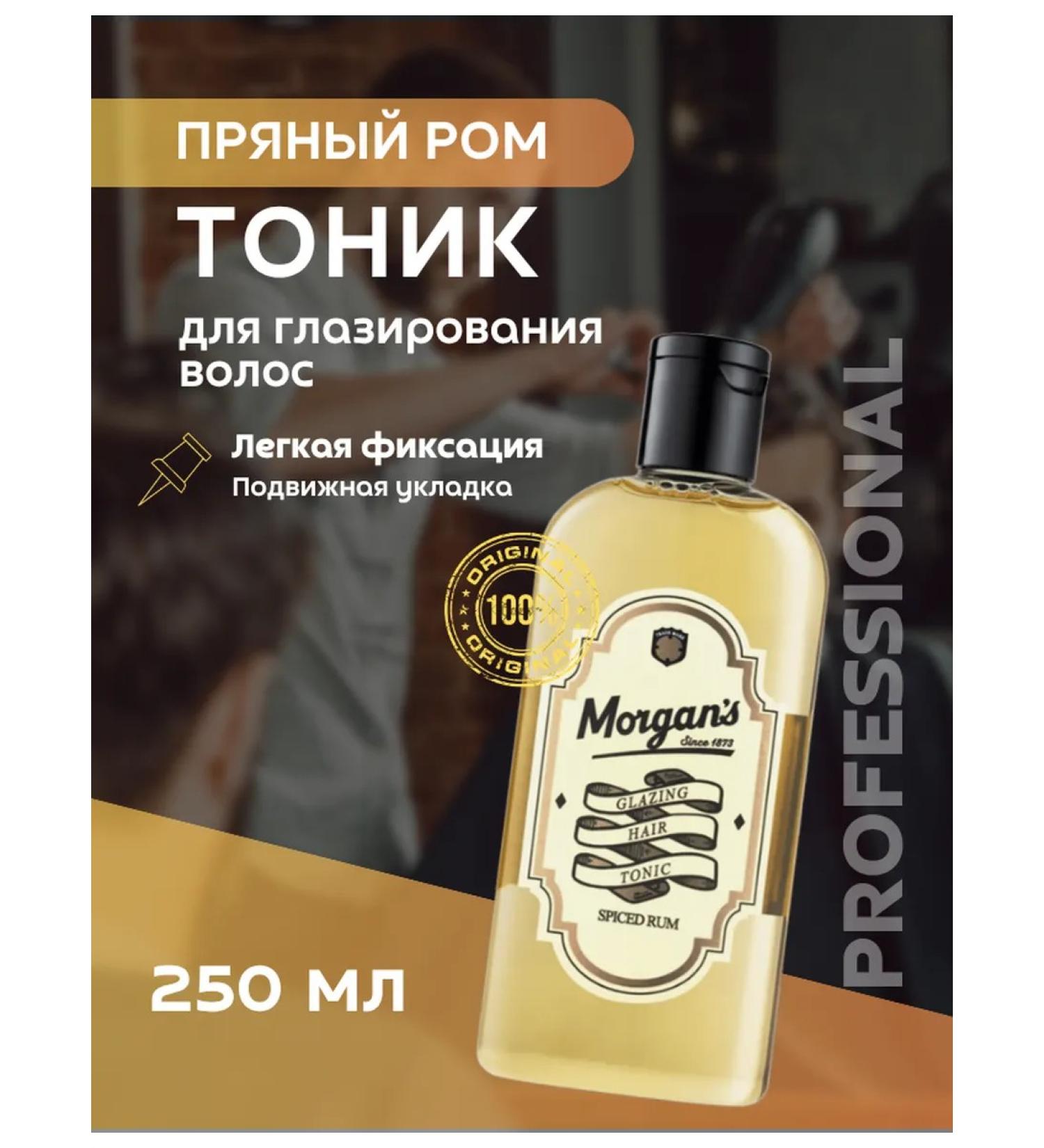 Morgan's Hair glazing 250 ml - Buy Online on GoSupps.com