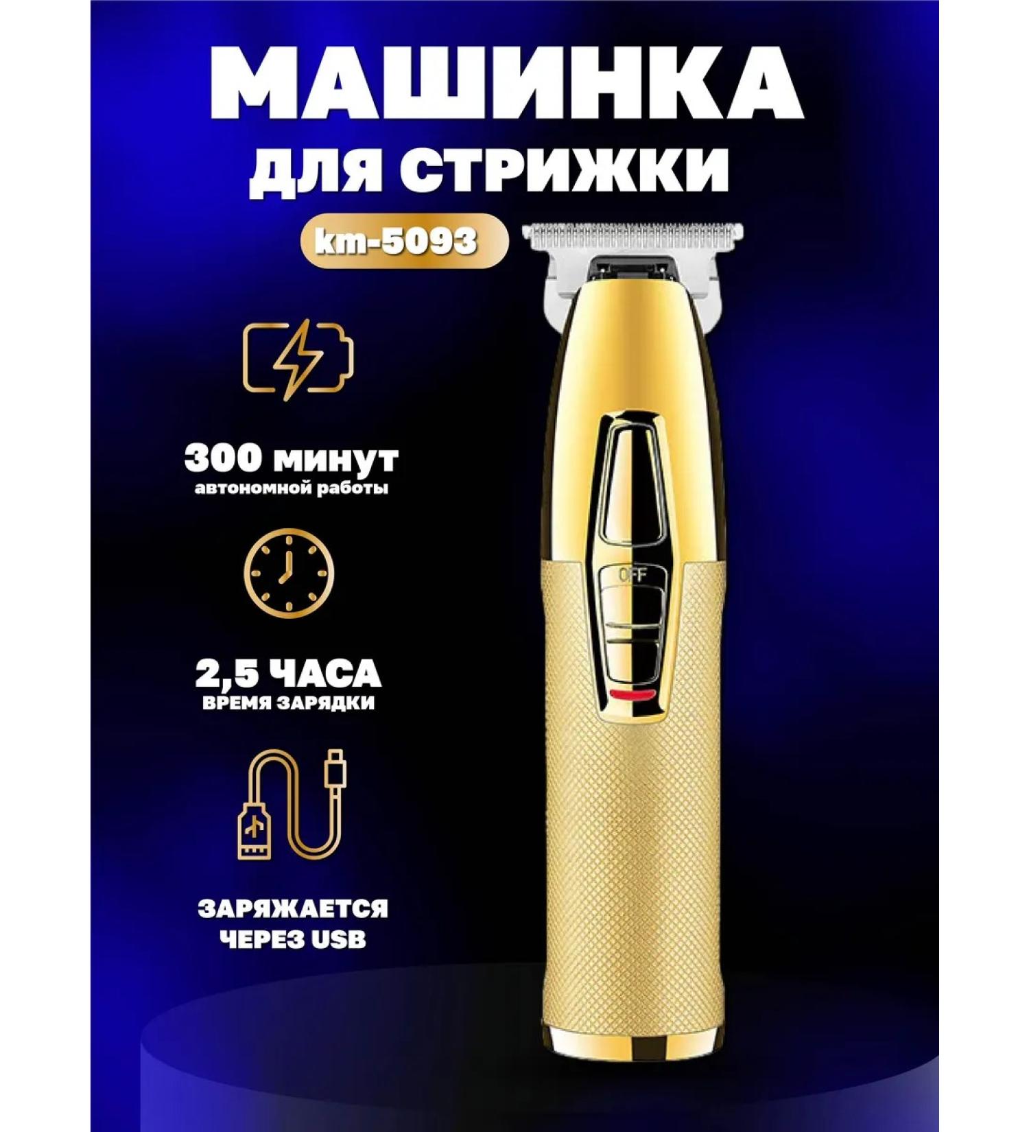 Kemei Electric blower km 5093 trimmer - Buy Online on GoSupps.com