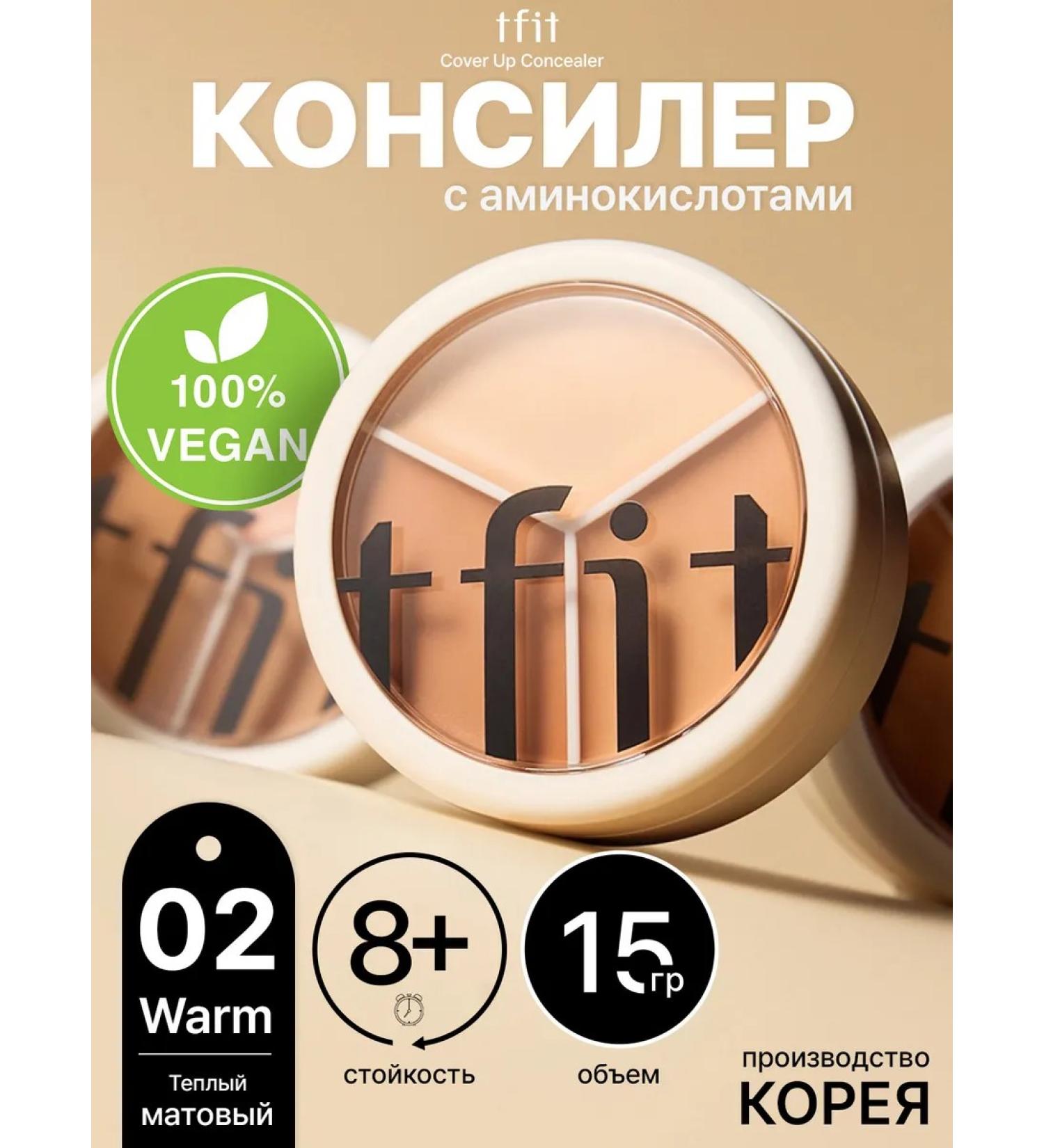 TFIT Palette of concealers for the face and eyes warm 02 - Buy Online on GoSupps.com