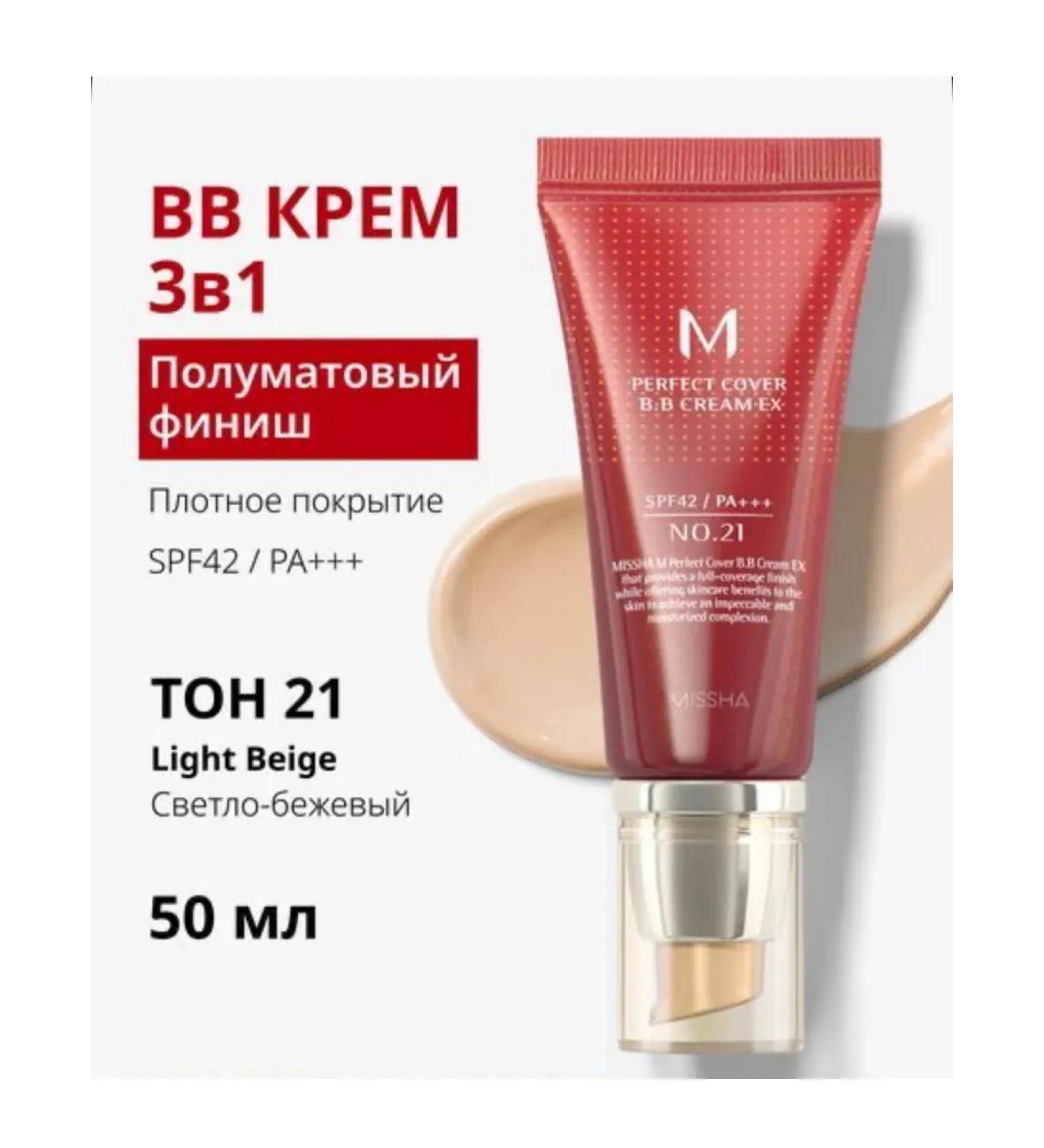 MISSHA BB face cream tonal SPF 42 tone 21 50 ml - Buy Online on GoSupps.com